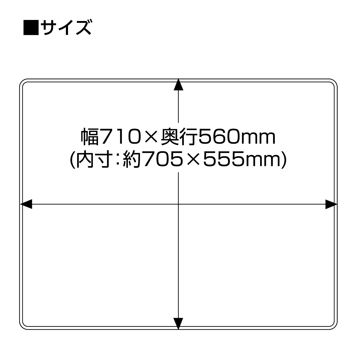 サイズ