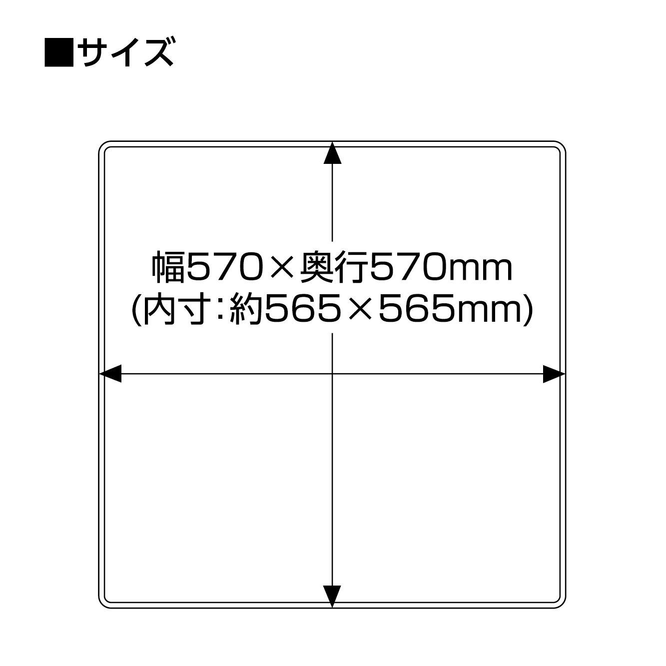 サイズ