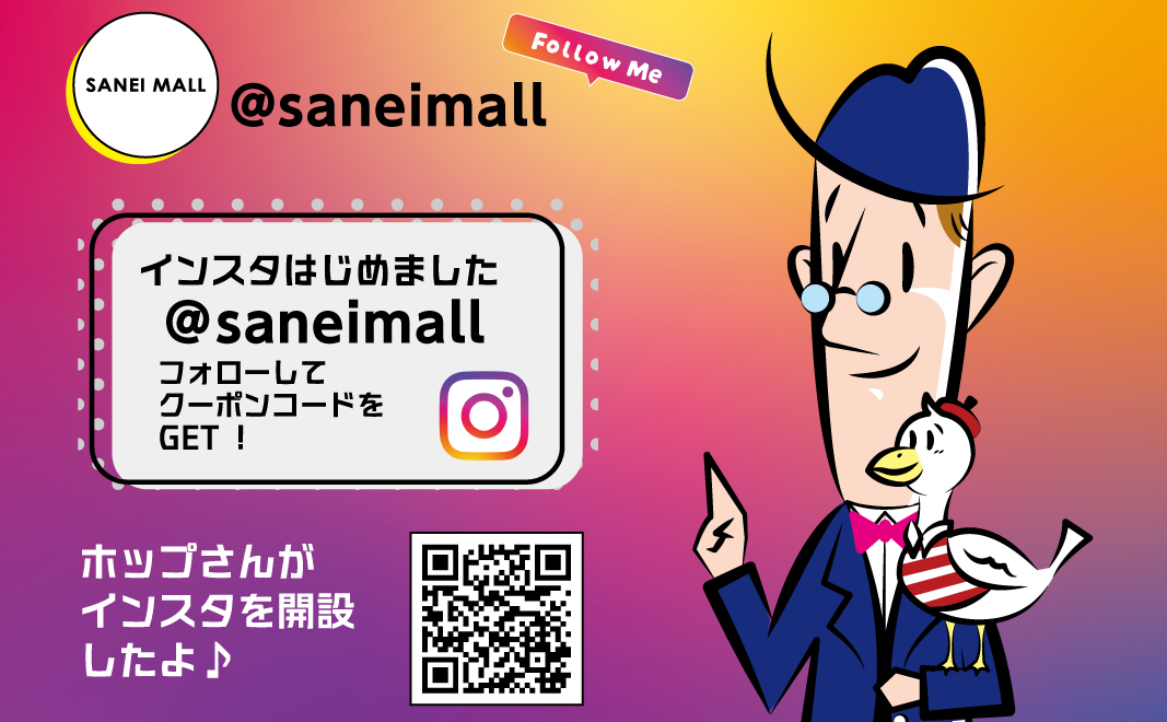 ホップさんがインスタ開設