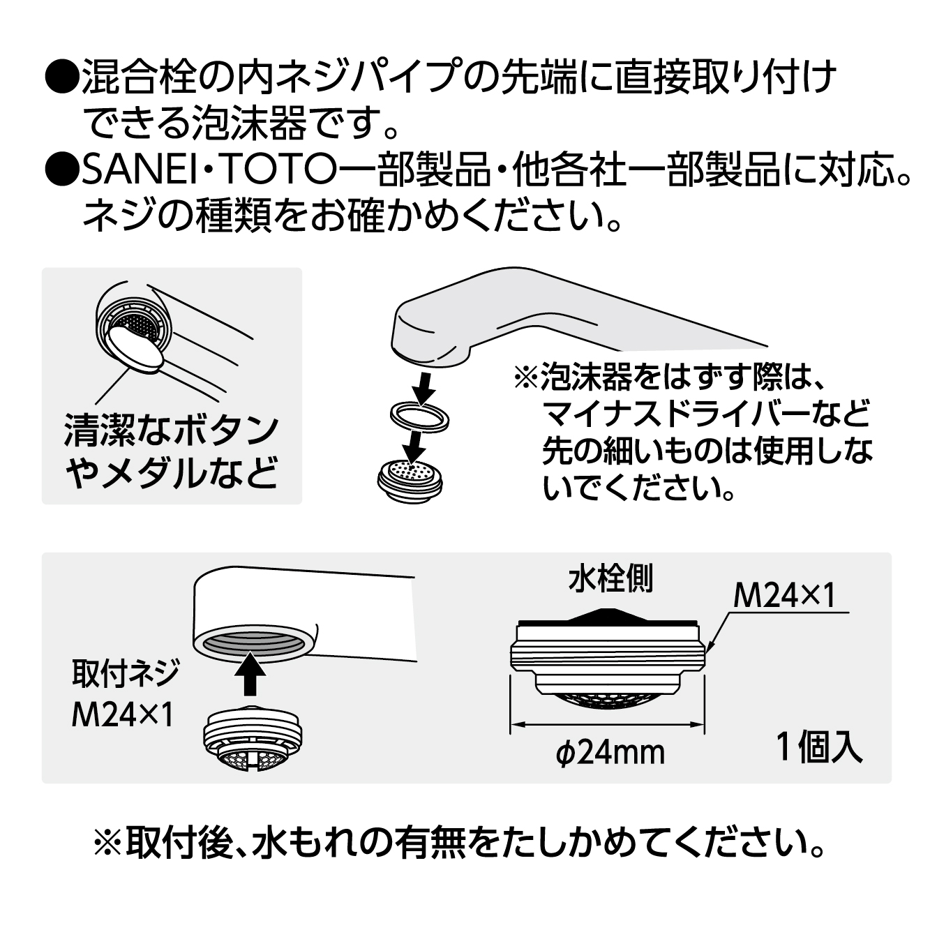 取付方法