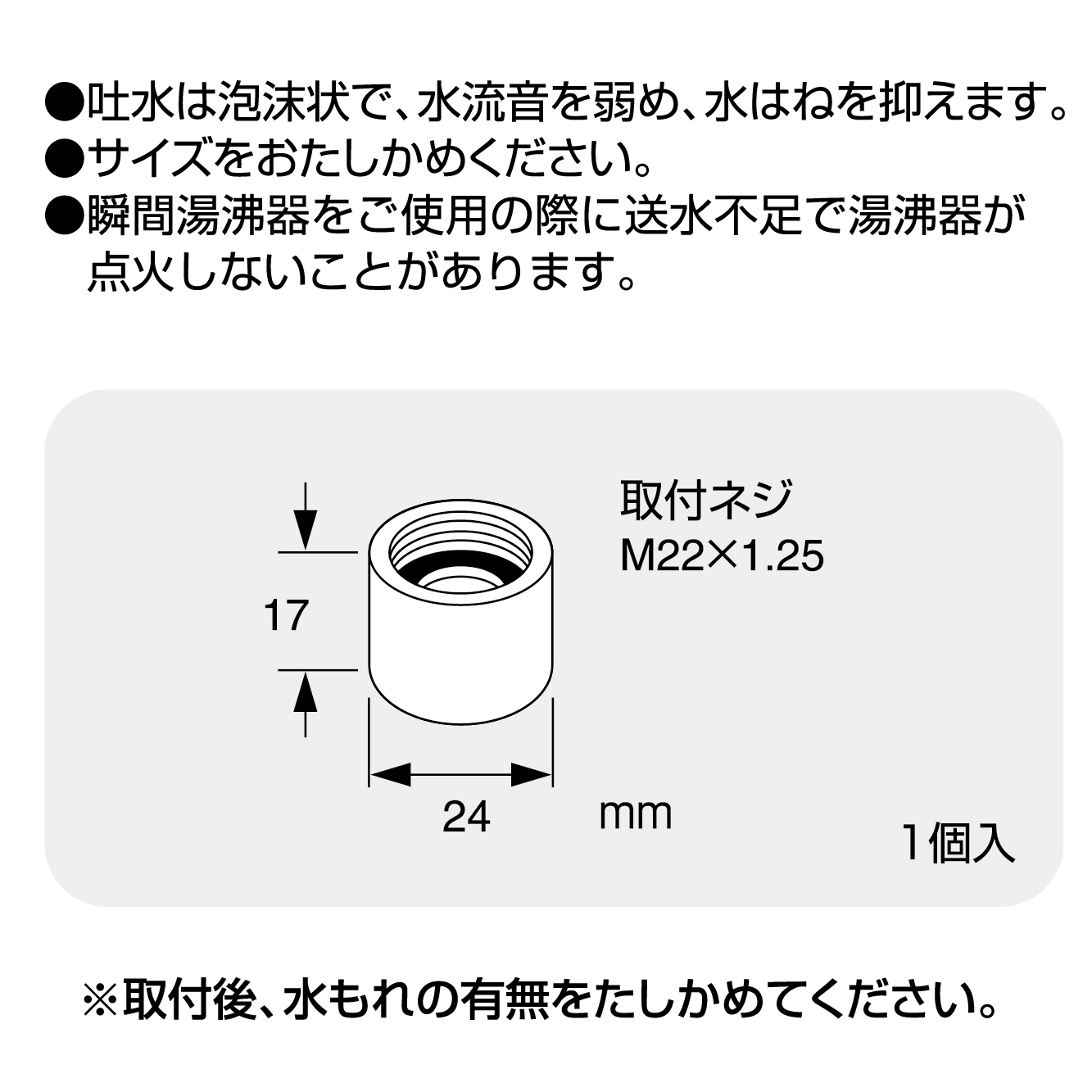 特長、サイズ