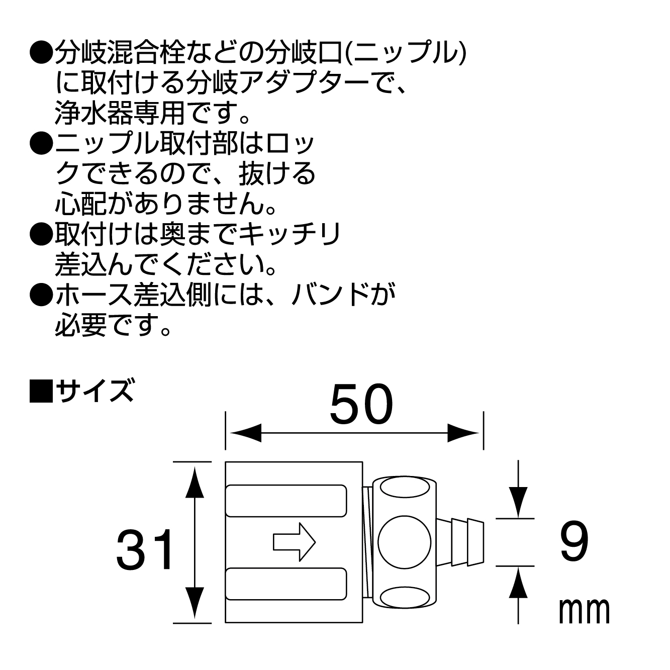 特長、サイズ