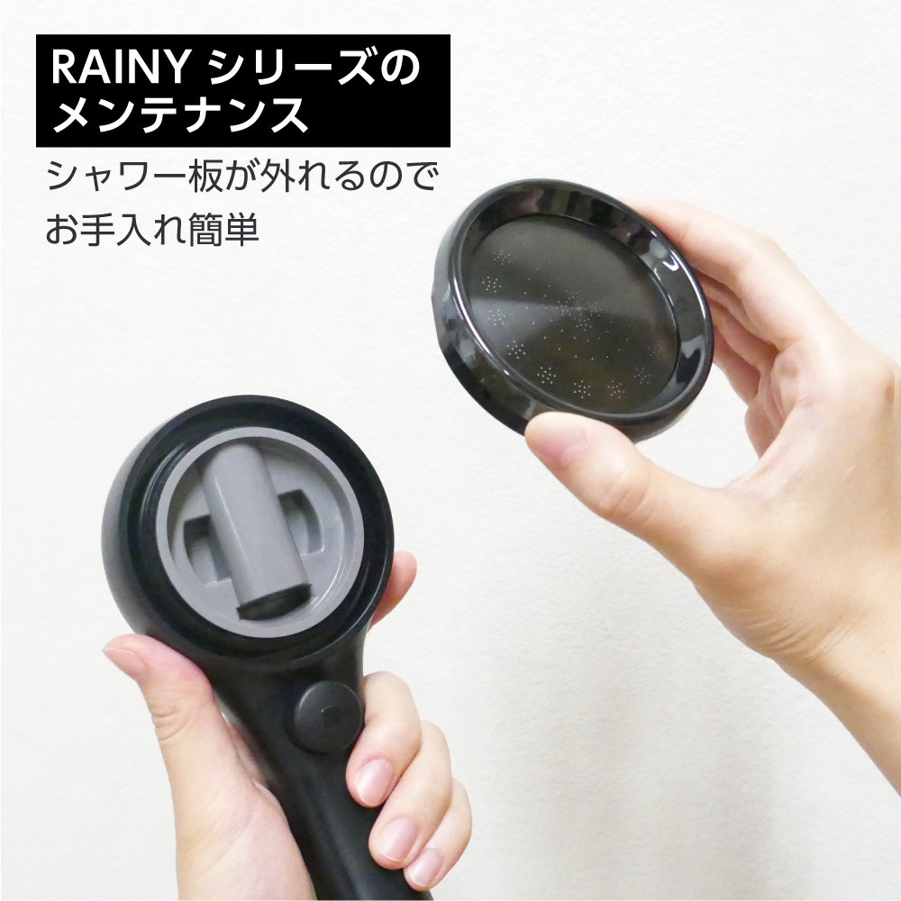 外して洗えるシャワー板