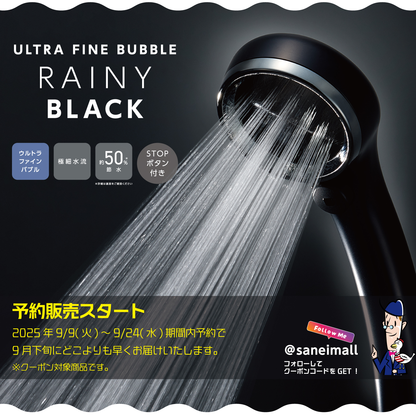 FBシャワーヘッド(レイニーブラック)