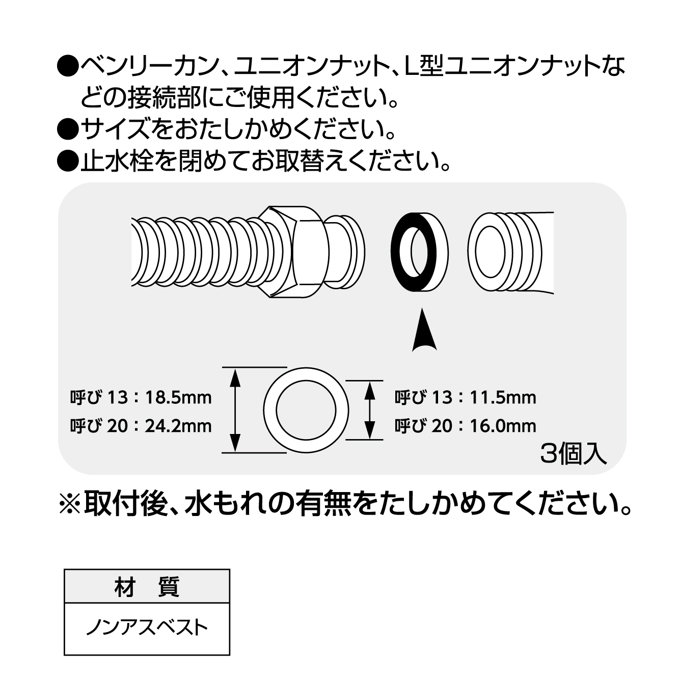 特長、サイズ