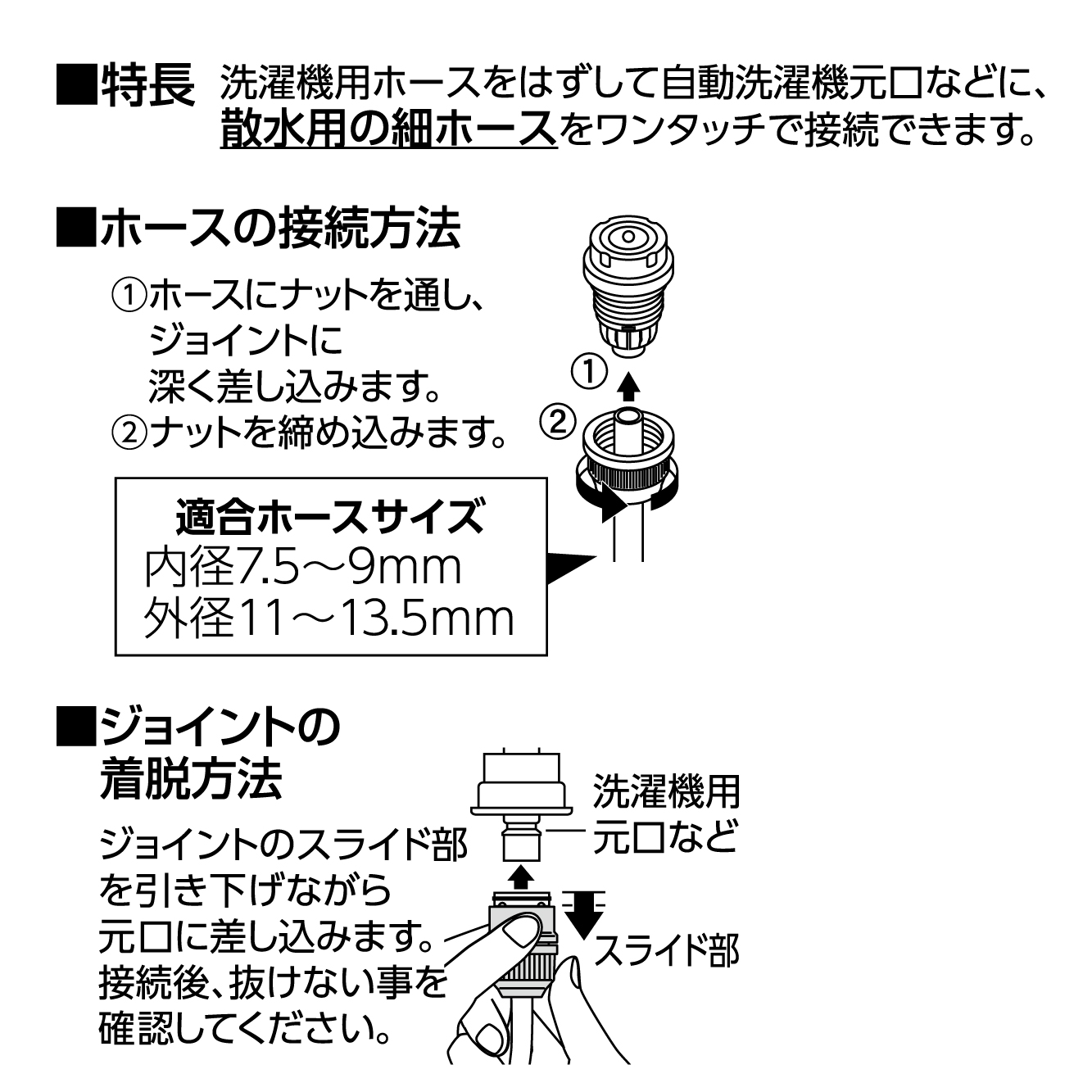 特長、サイズ