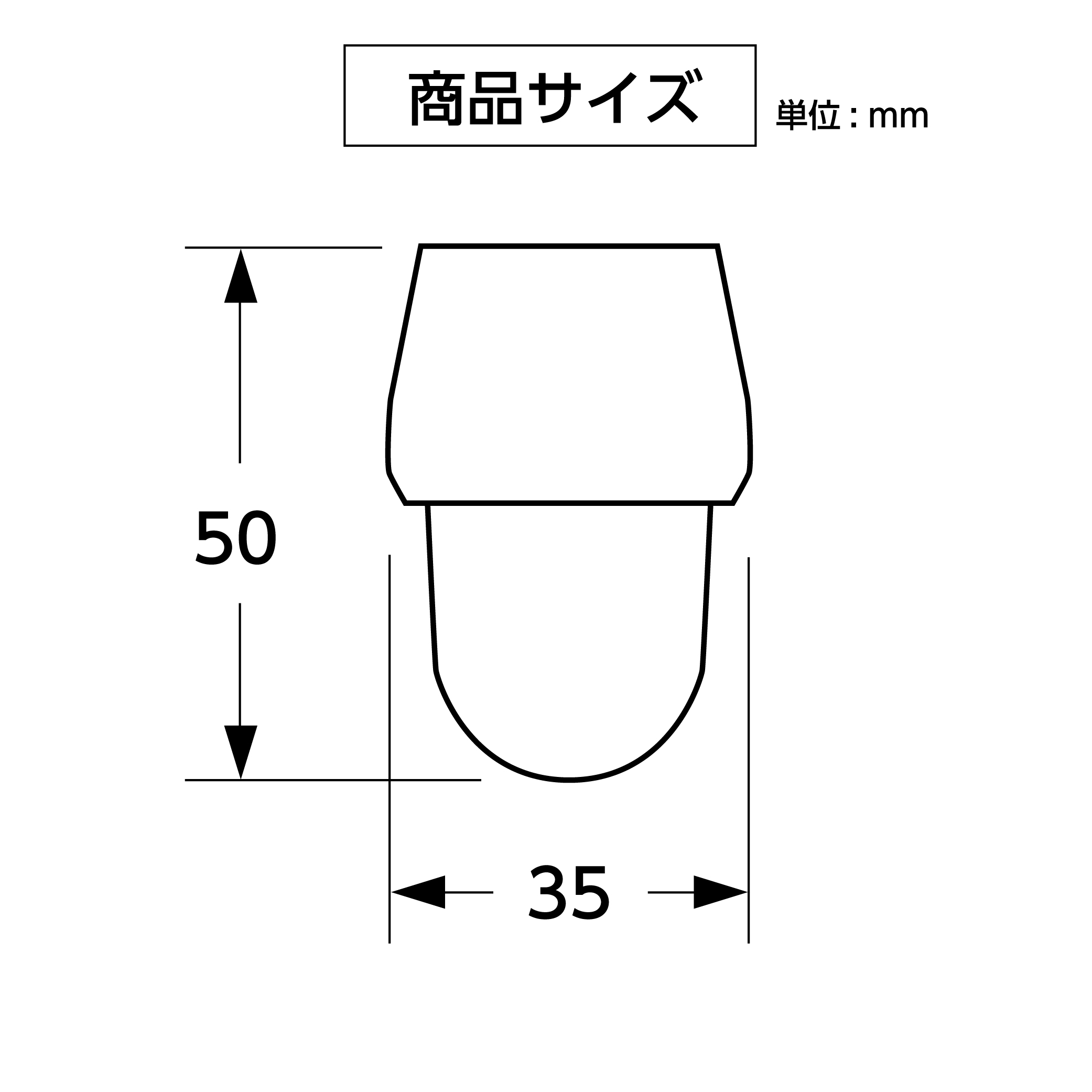 商品サイズ