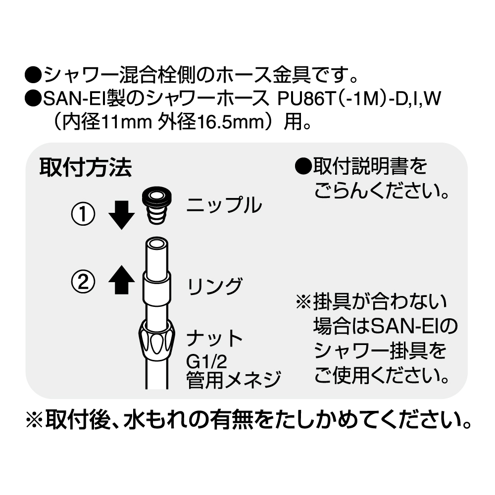 取付方法