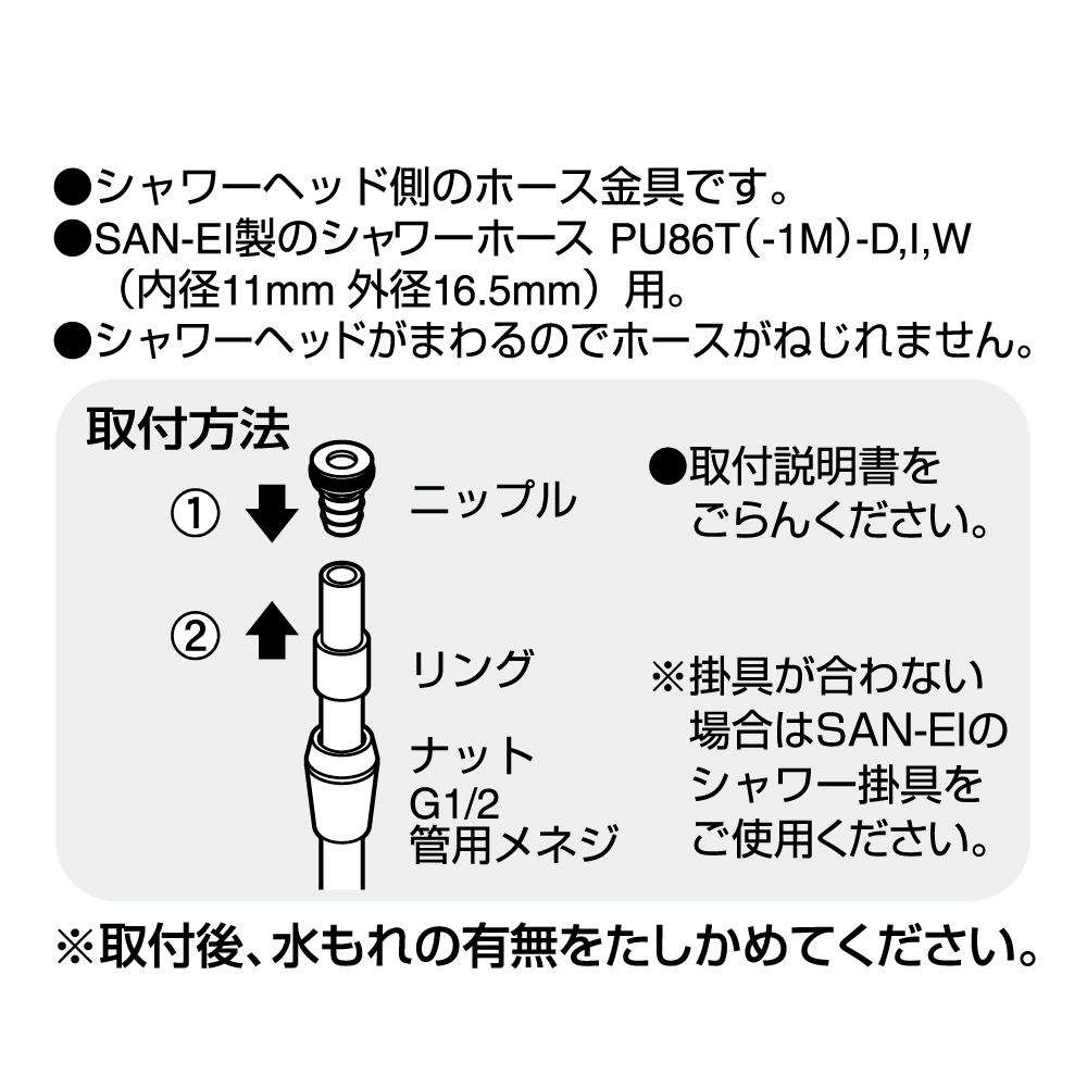 取付方法