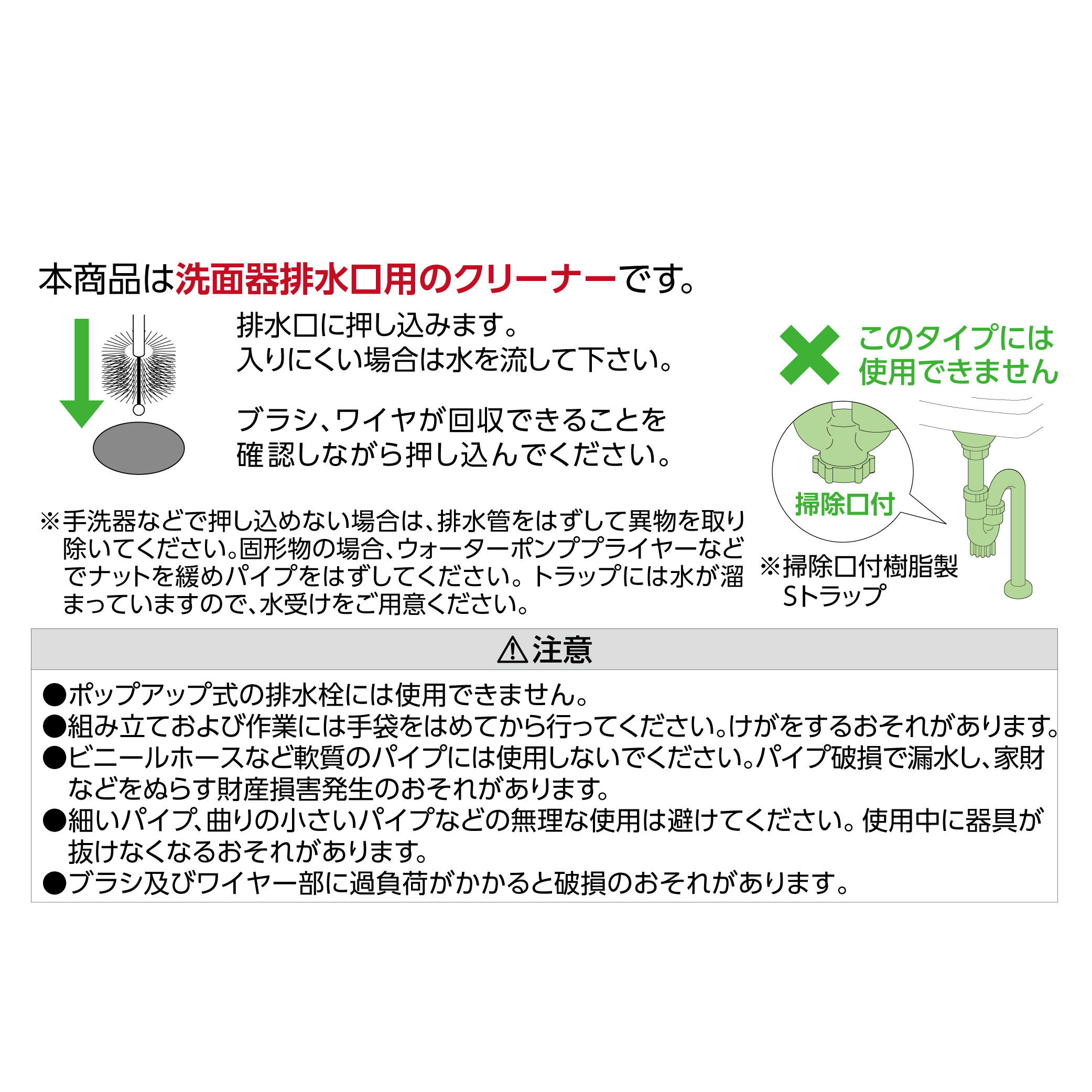 使い方・注意事項