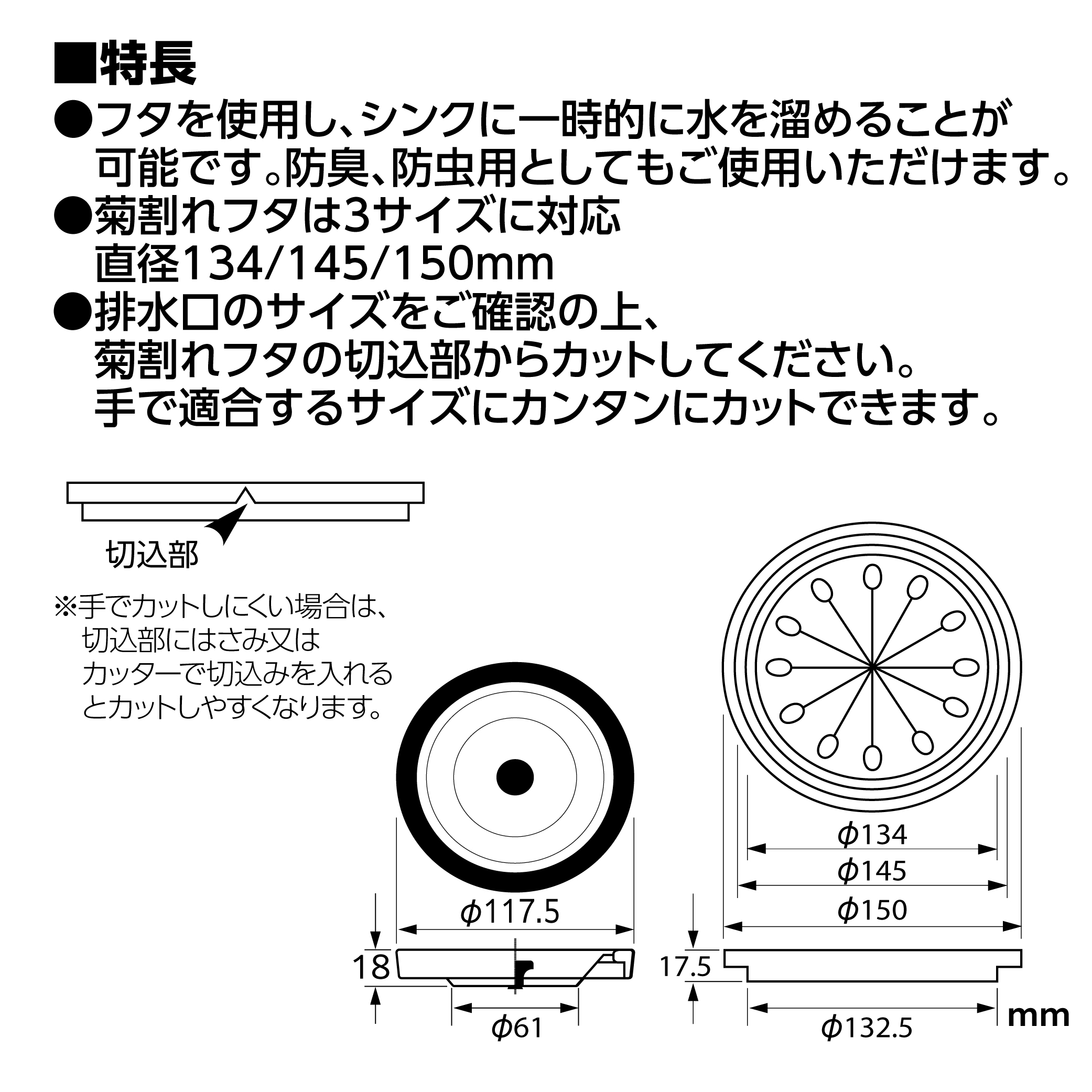 特徴、サイズ：フタ付き