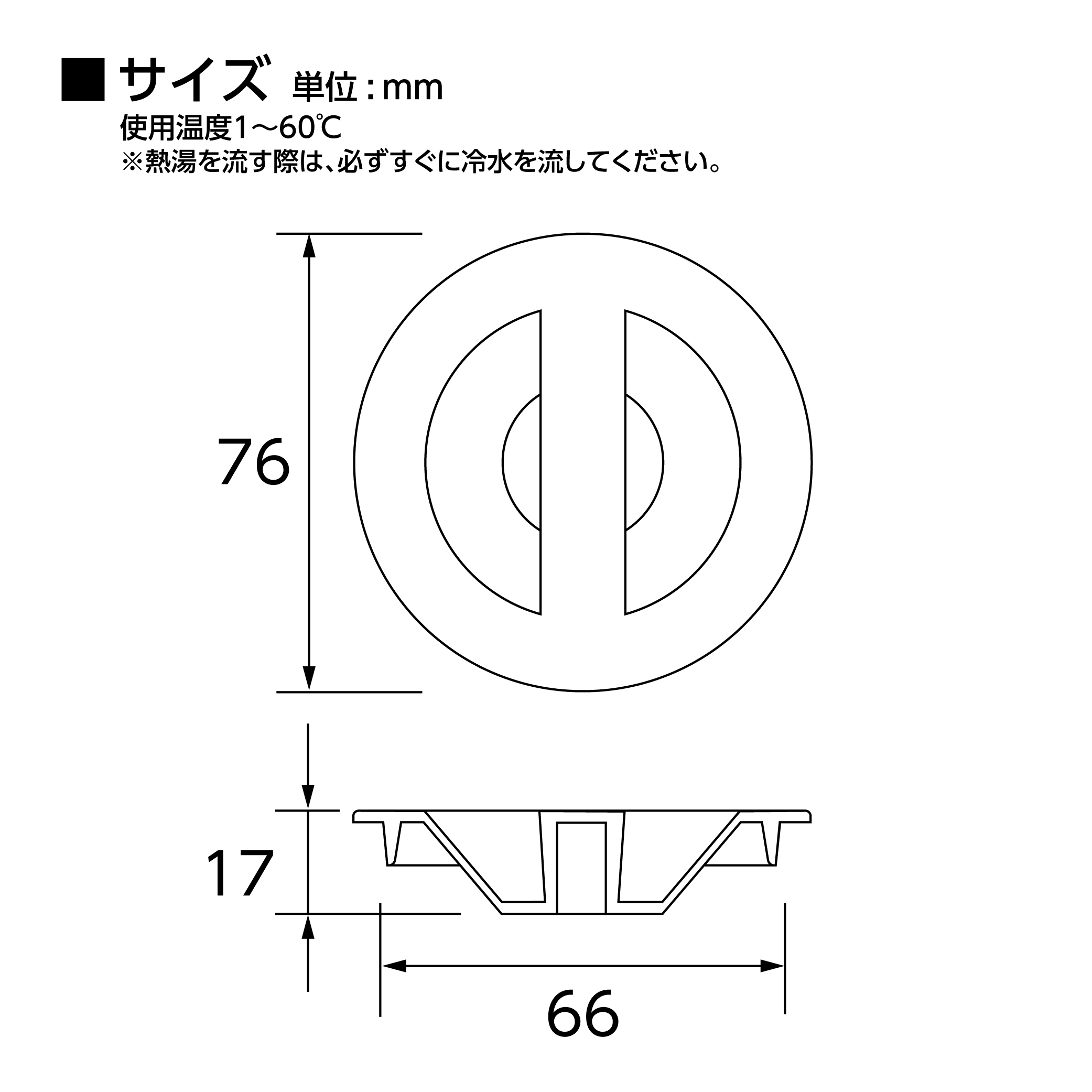 サイズ