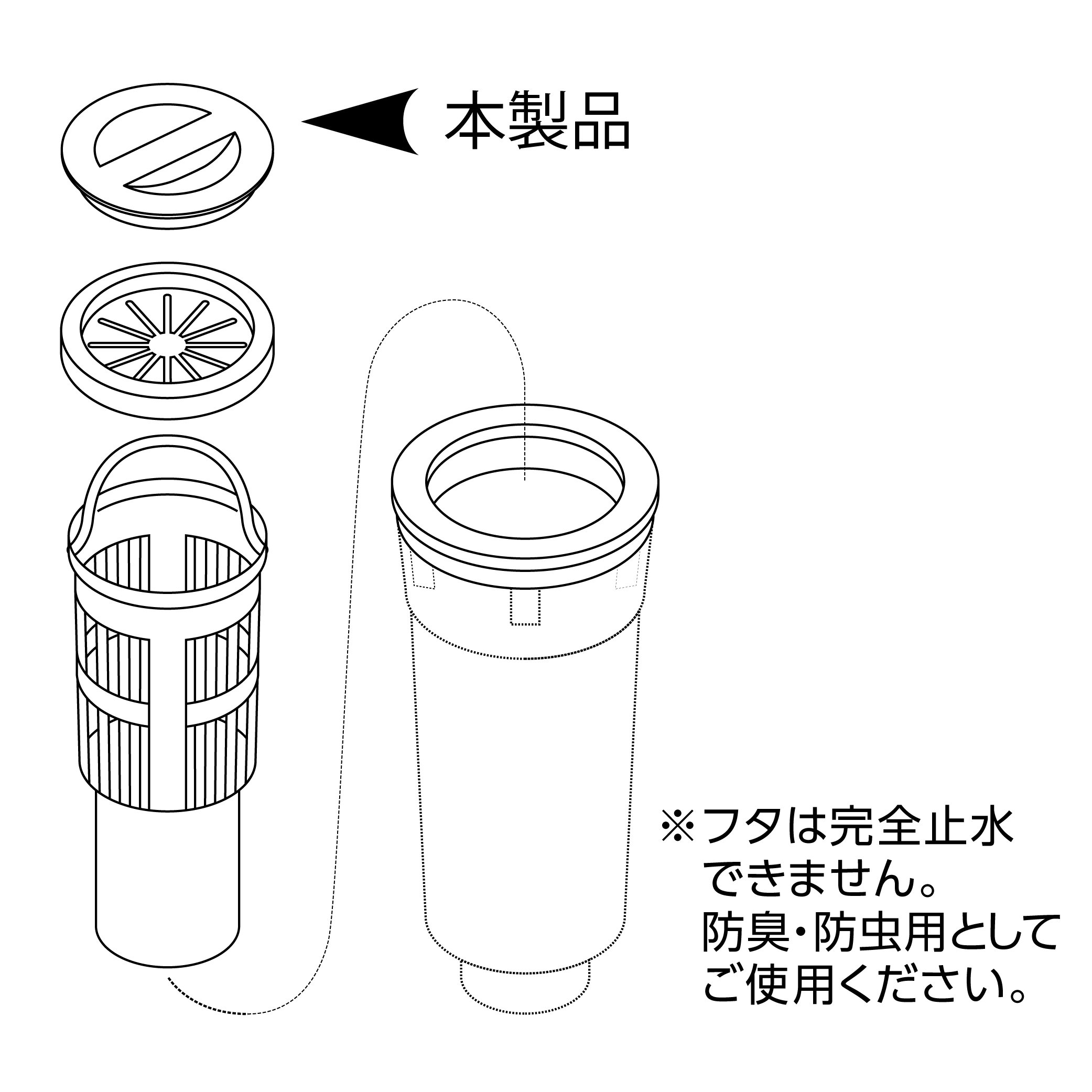 キッチンの排水フタ