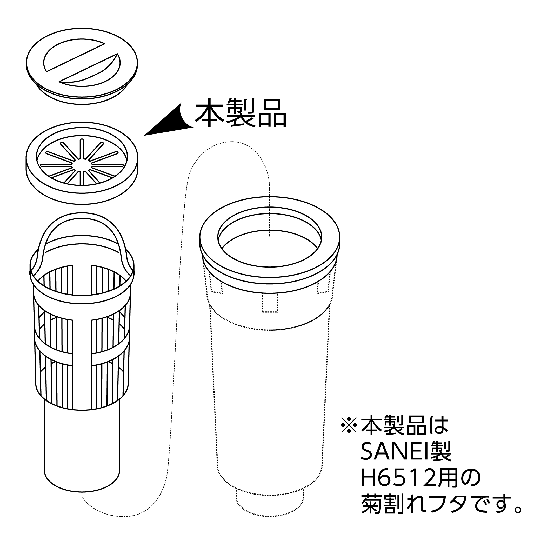キッチンの排水フタ