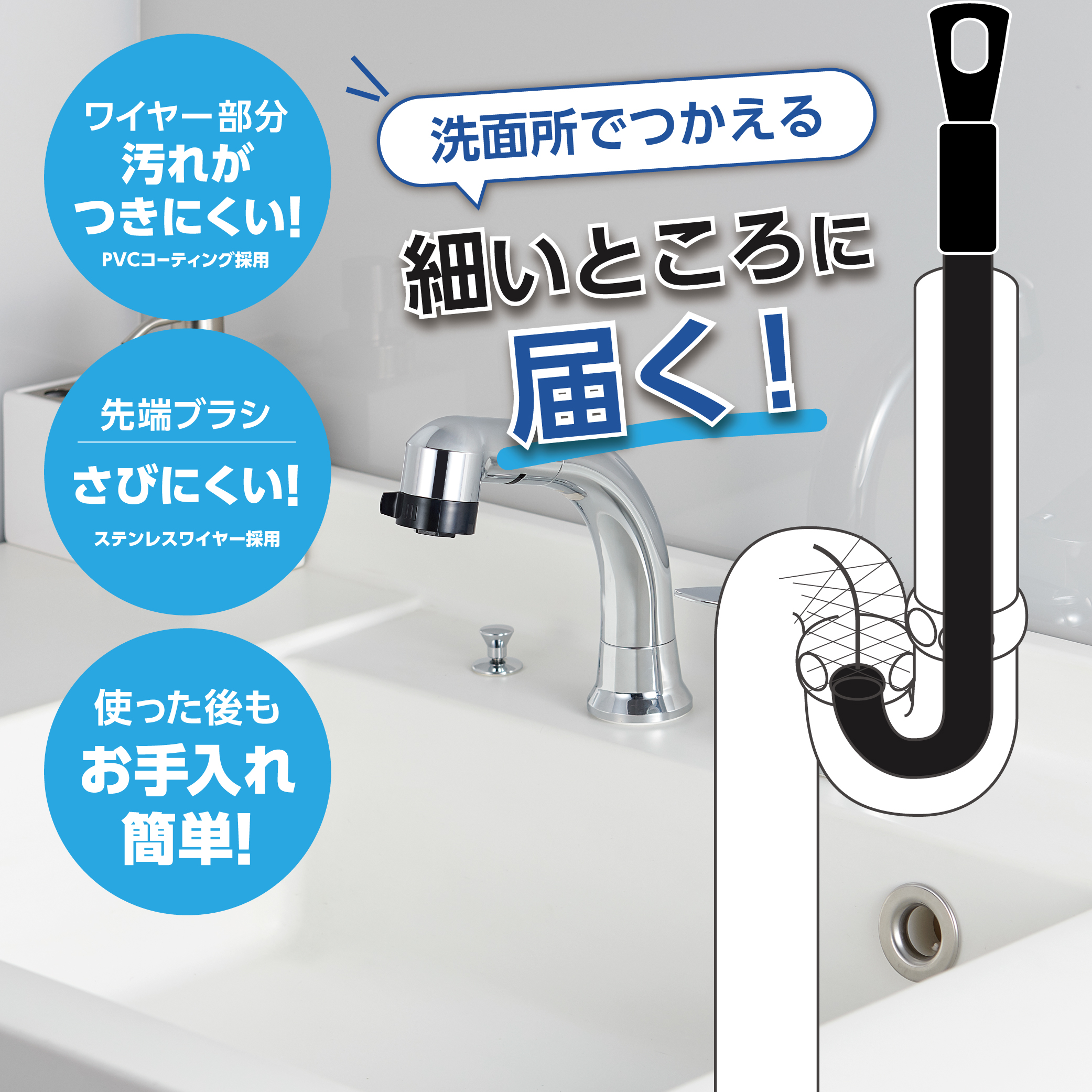洗面器排水口用のクリーナー