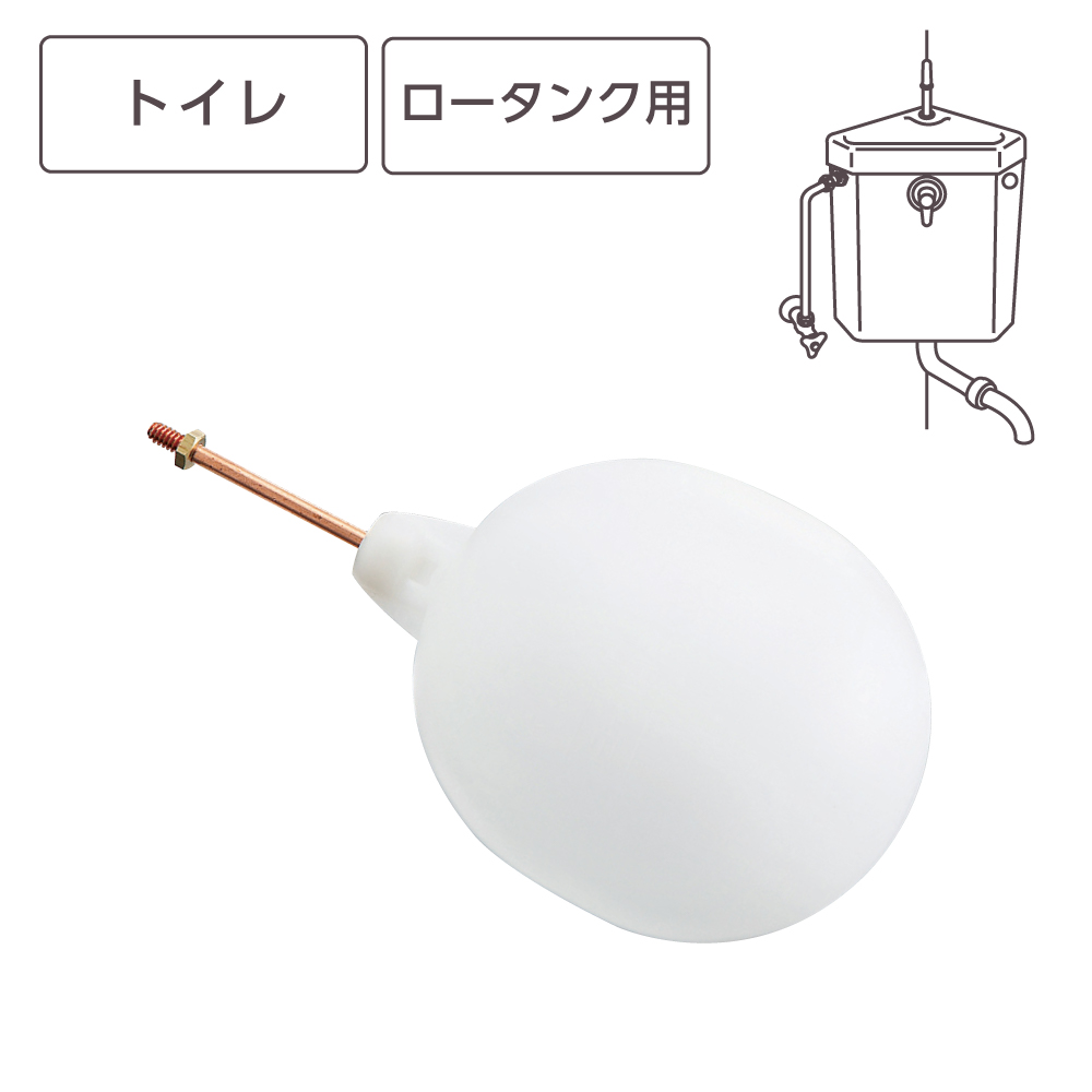 ロータンクポリ玉セット