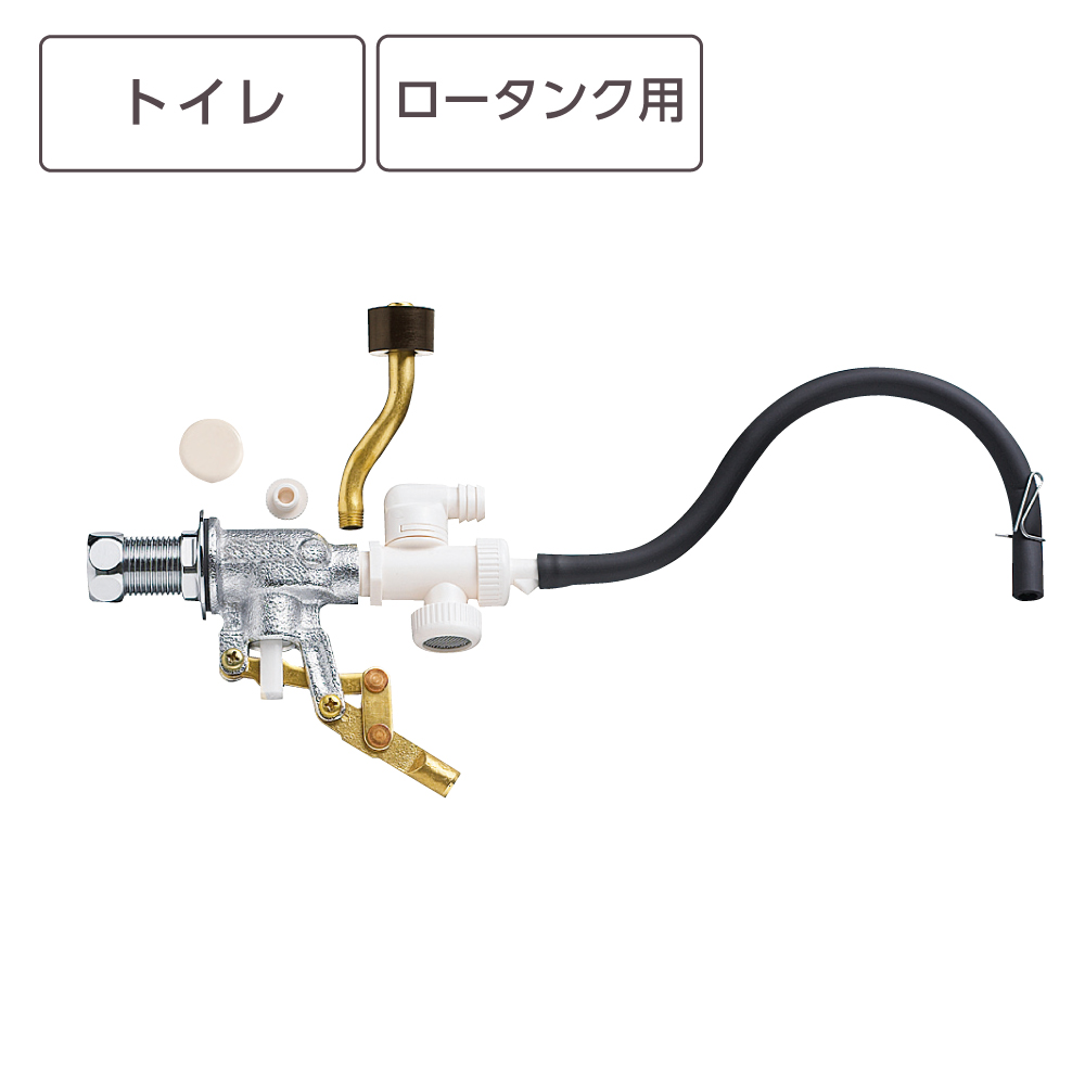 ロータンクボールタップ本体