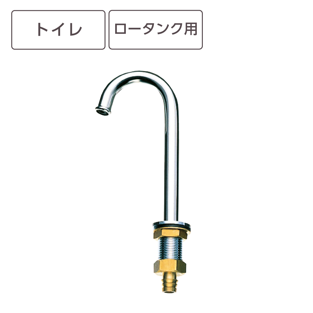 ロータンク手洗ノズル
