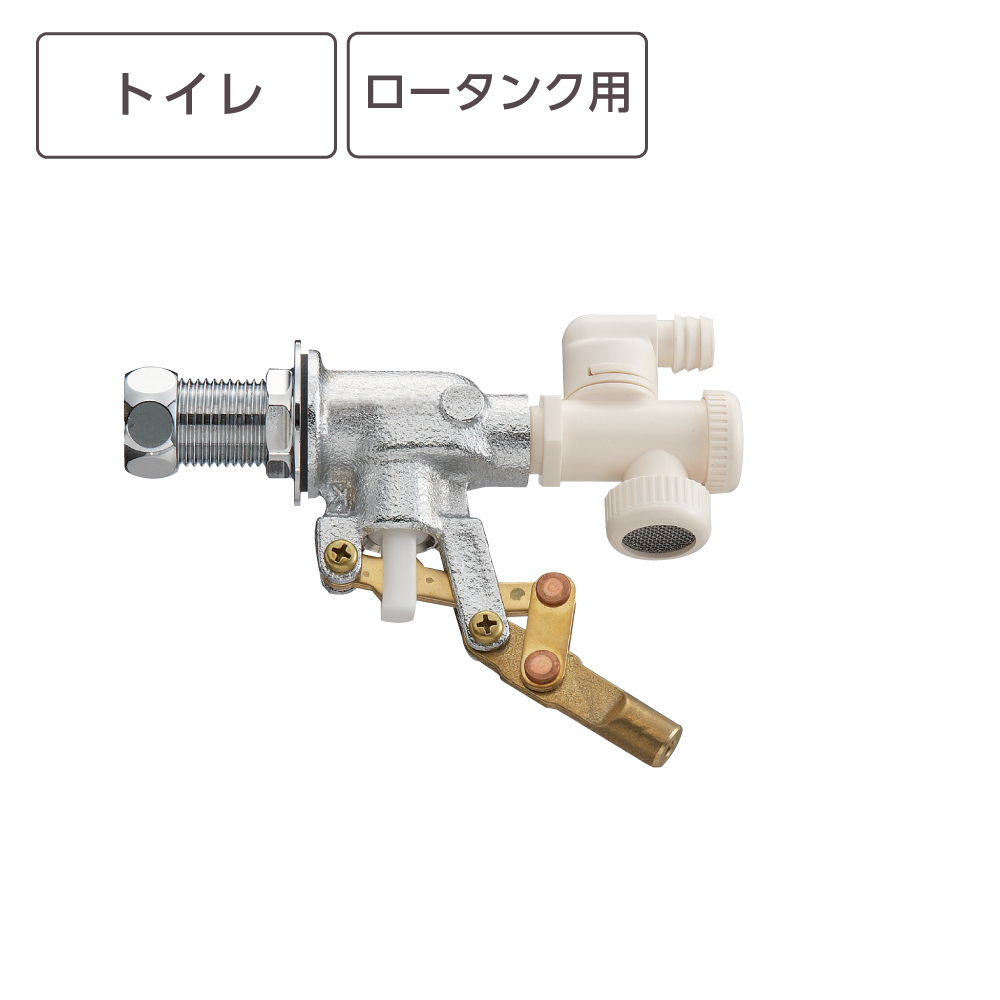 ロータンクボールタップ本体
