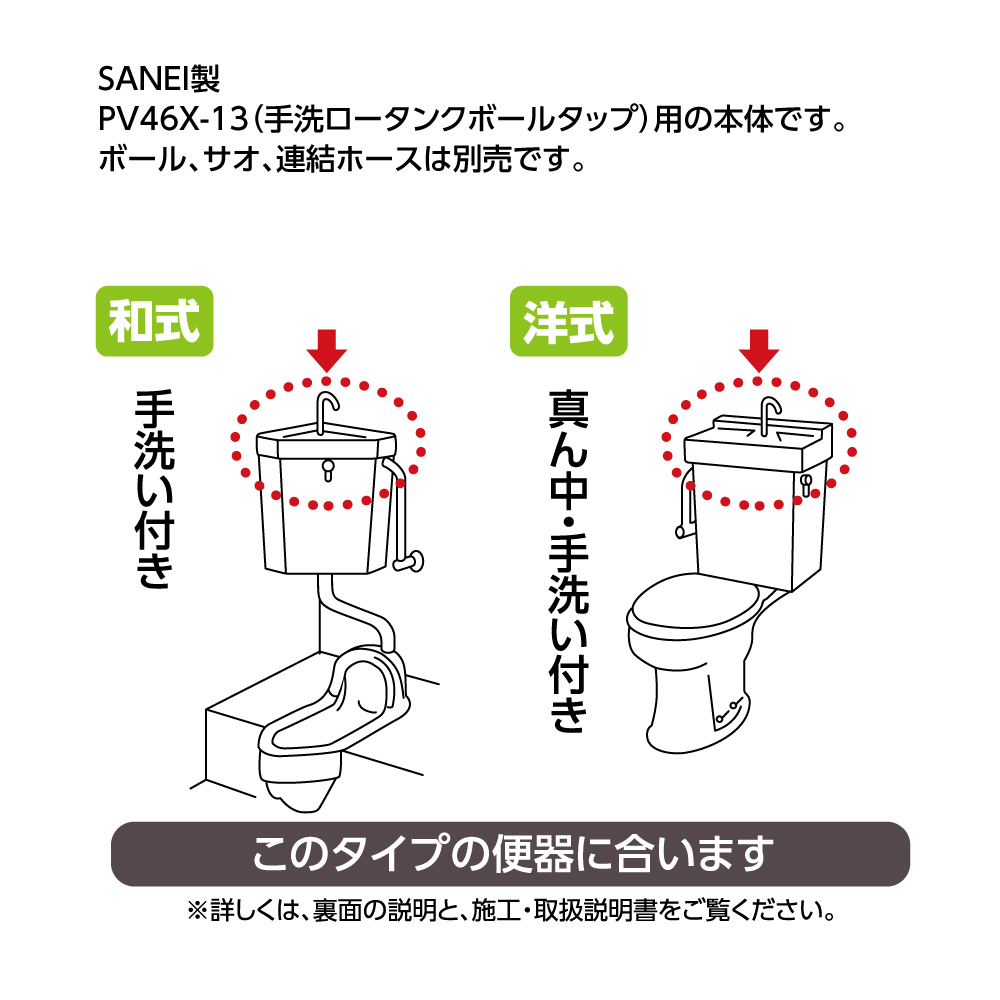 手洗いロータンクボールタップの本体