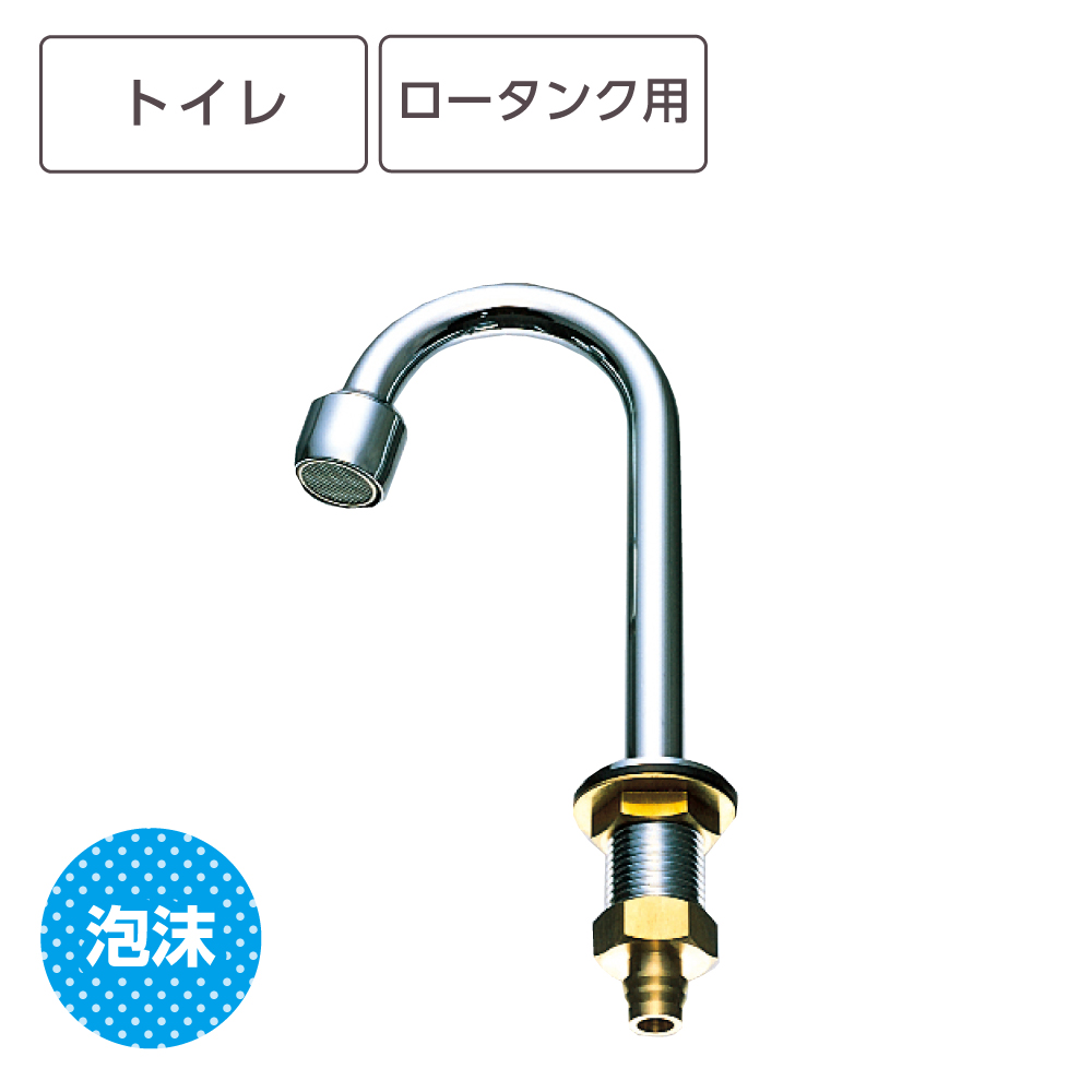 ロータンク泡沫手洗ノズル