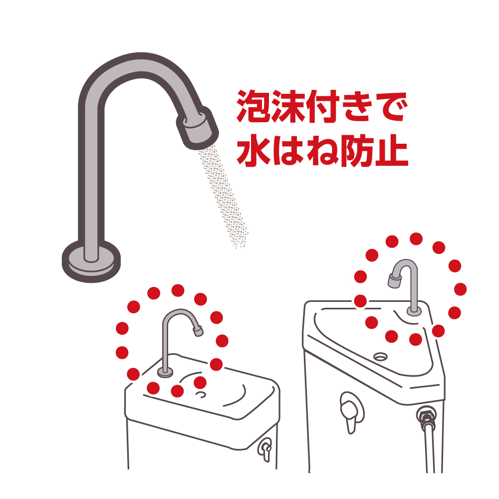 手洗いノズルの交換用(泡沫付き)