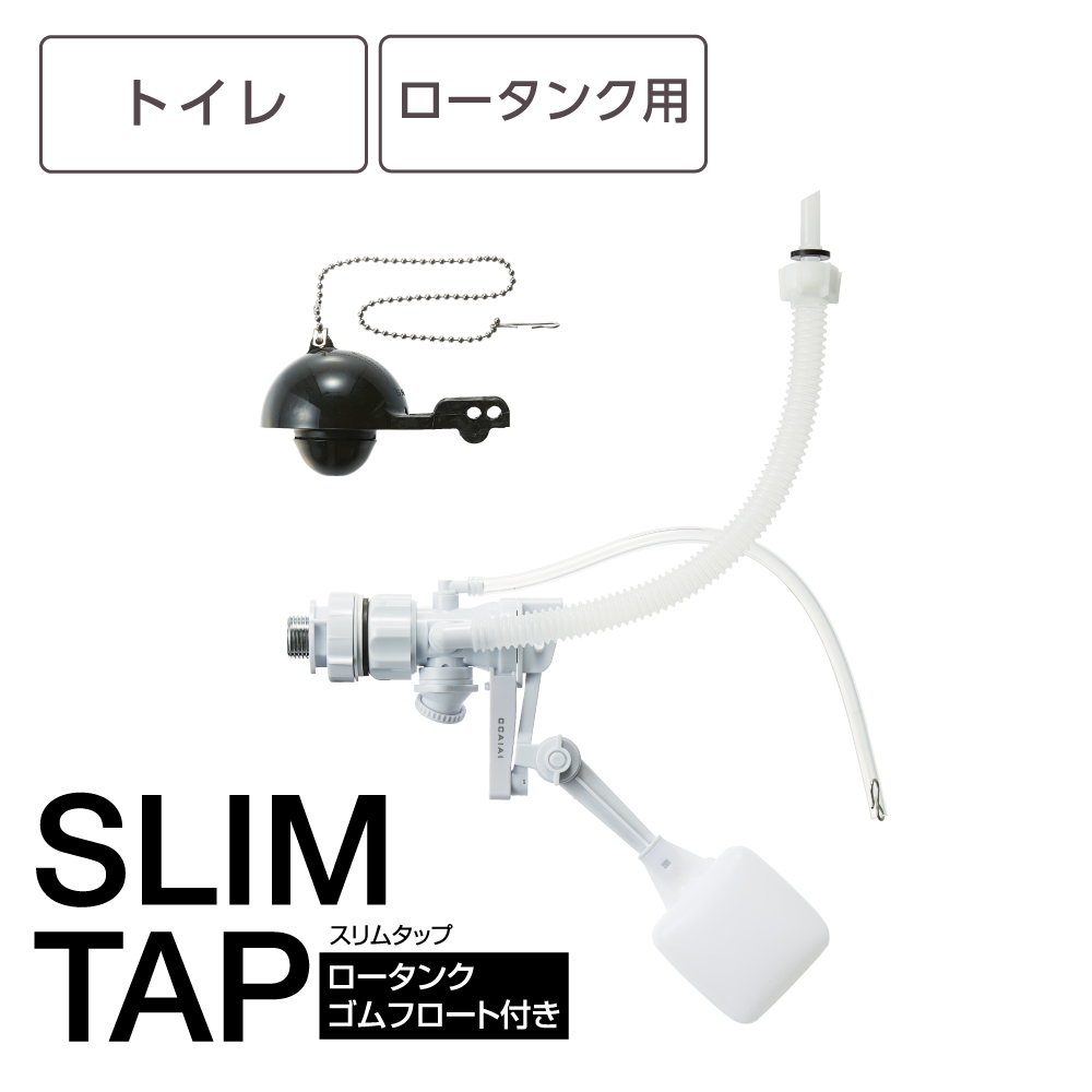 トイレロータンク修繕セット