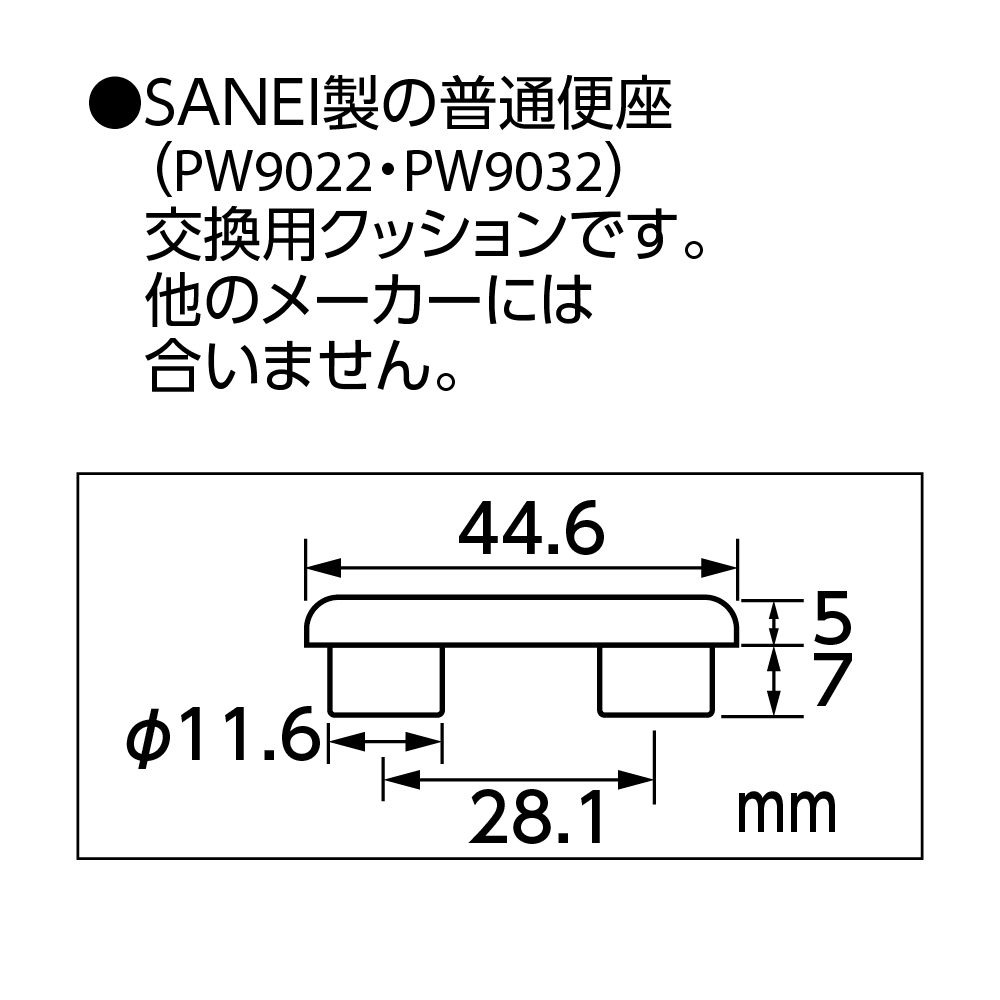 PW9022,PW9032専用クッションゴムです