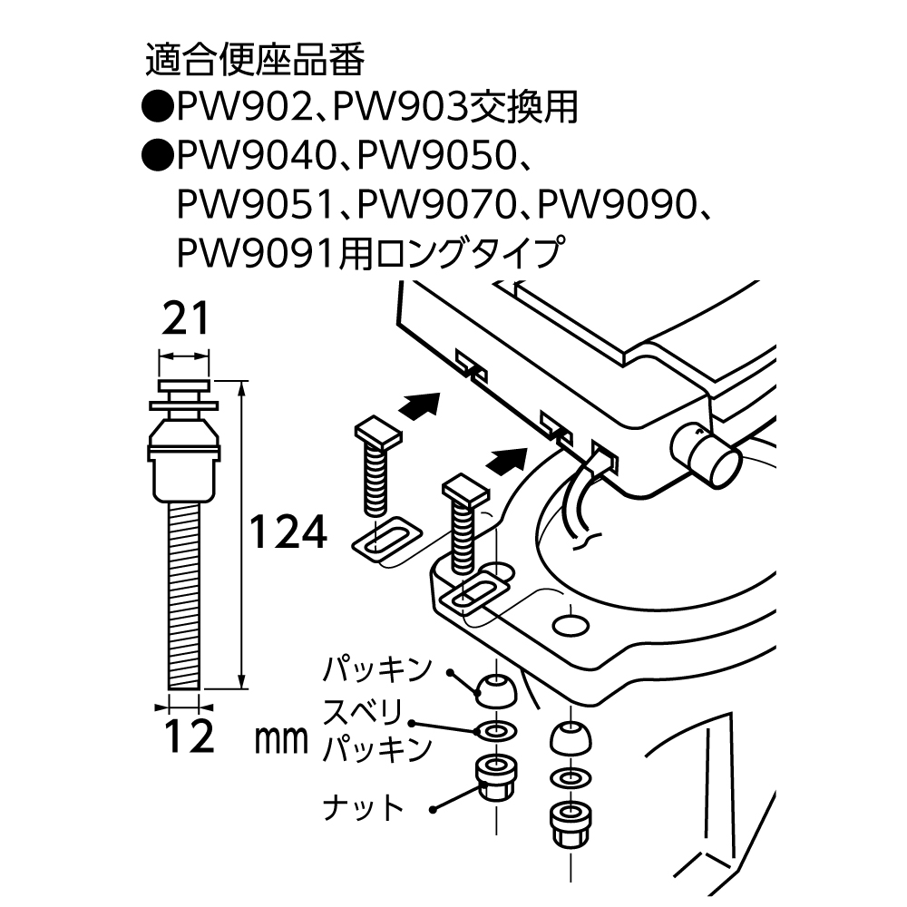 便座取付具