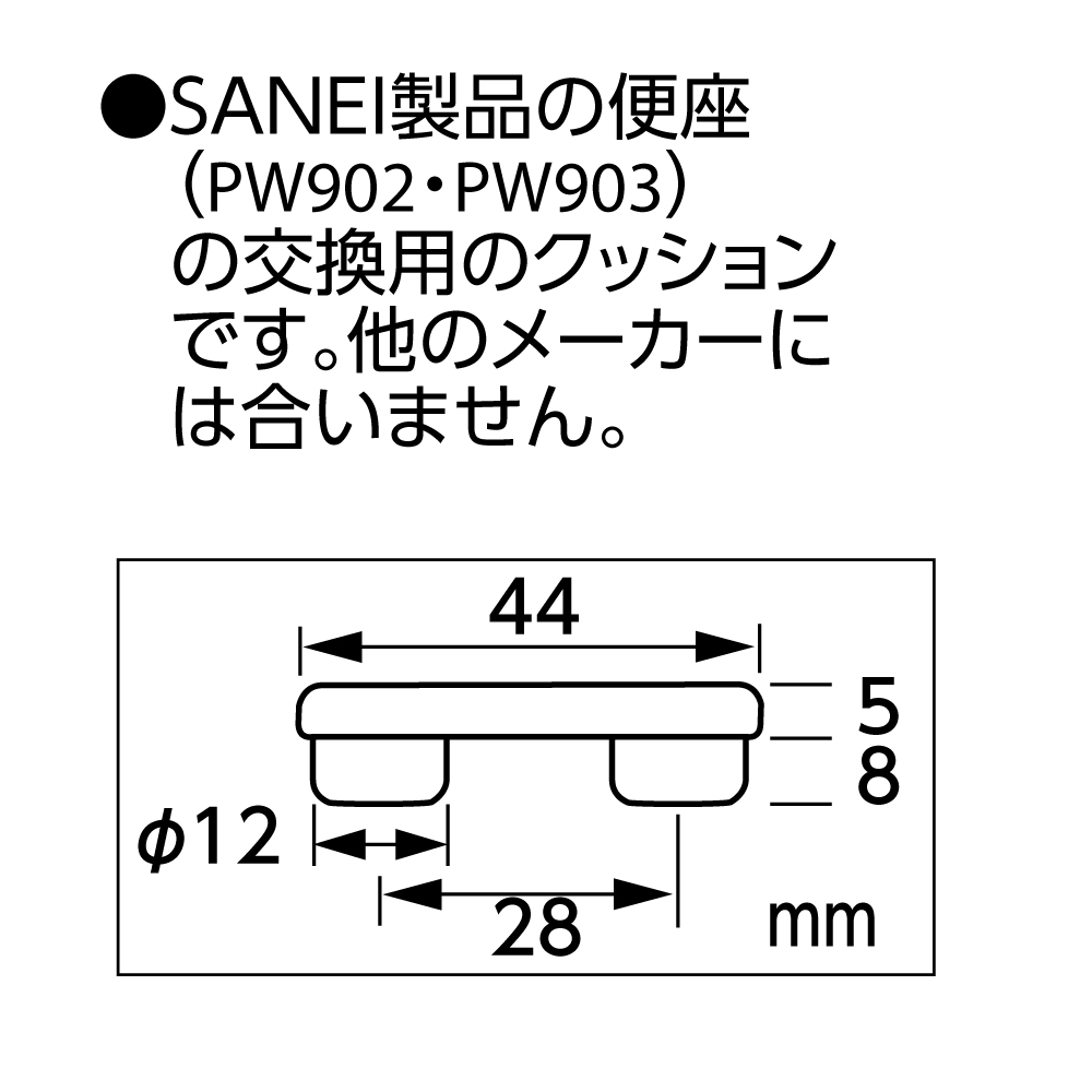 PW902・PW903専用クッションゴムです