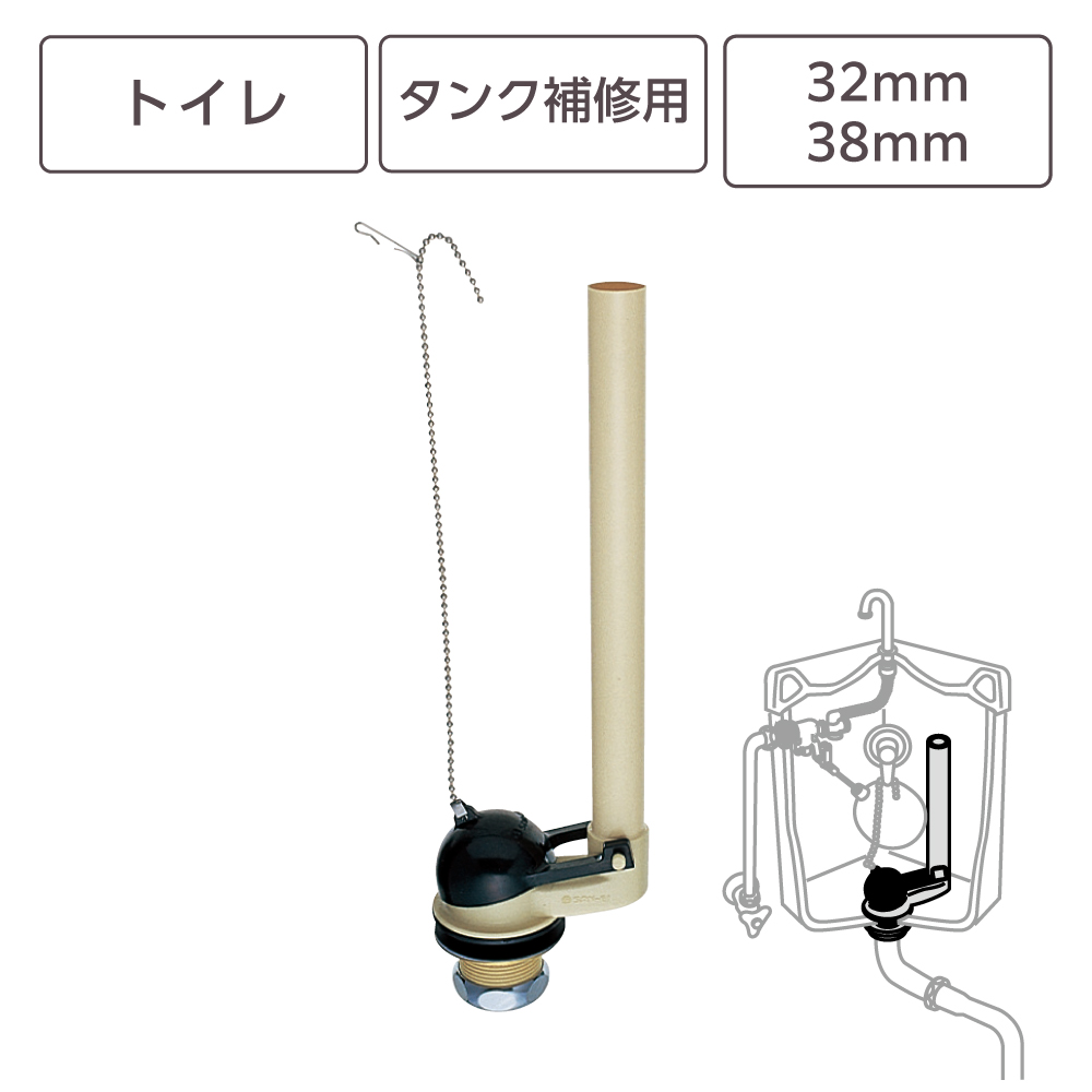 ロータンクサイフォン
