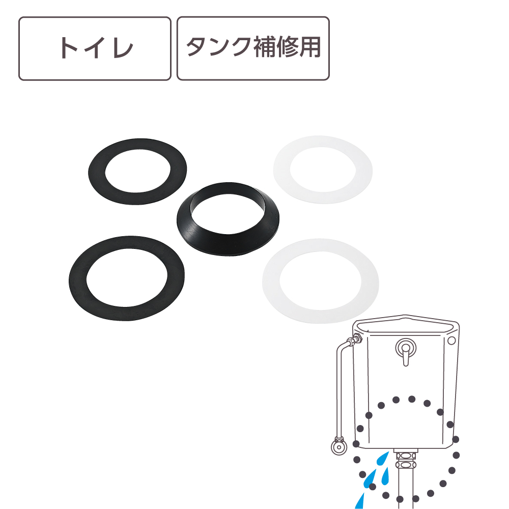 ロータンクサイフォン取付パッキン