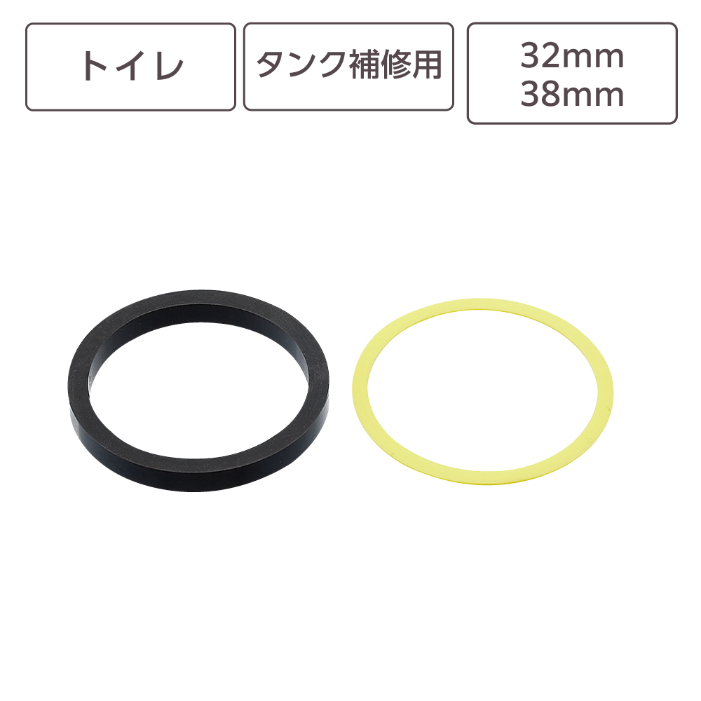 ロータンクサイフォン用袋ナットパッキン
