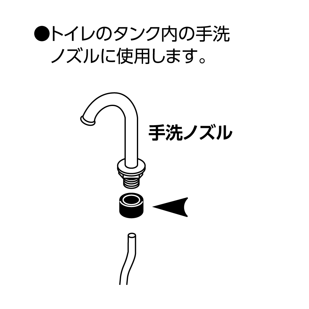 タンク内、手洗いノズルとボールタップの接続部ｖ