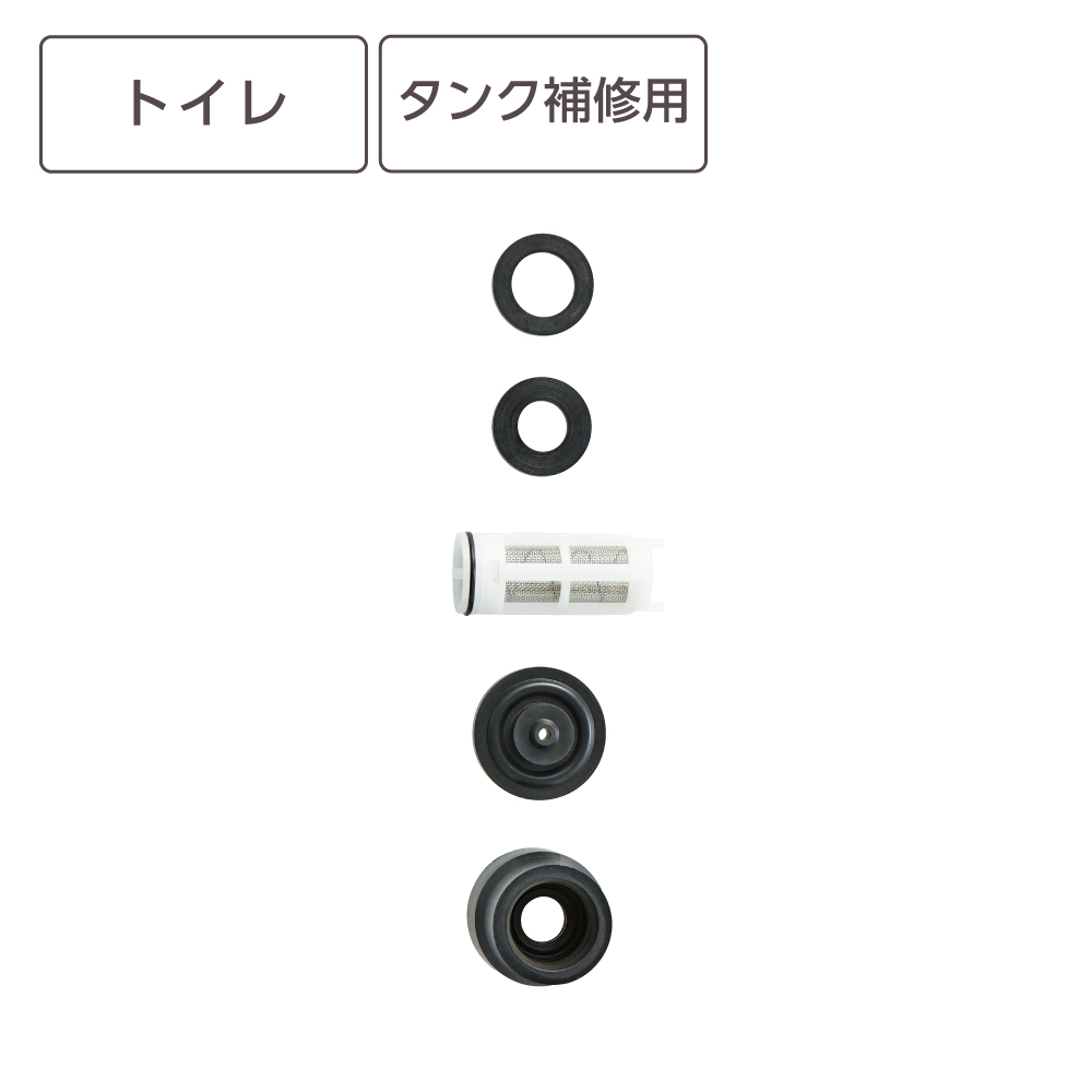 万能ロータンクボールタップ補修パーツ