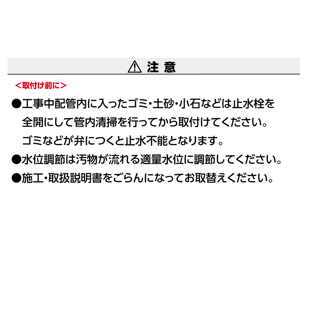 注意事項