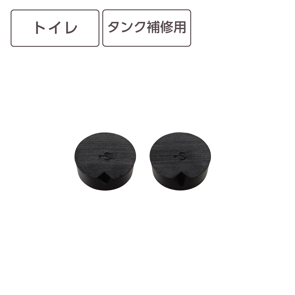ボールタップ弁パッキン