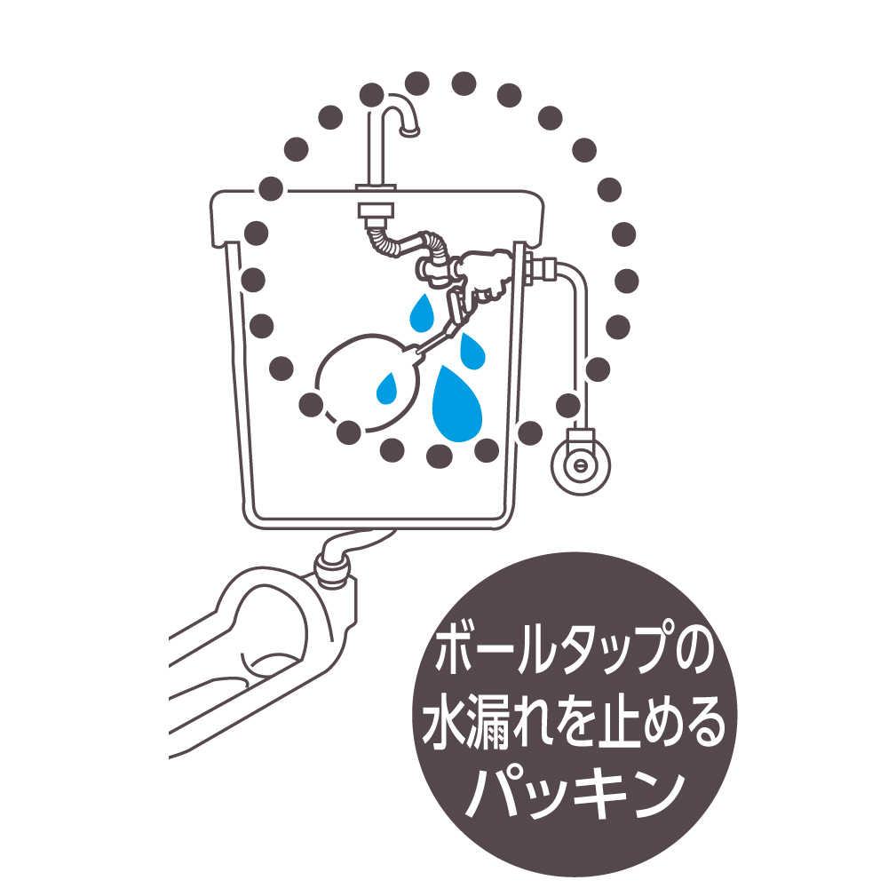 ボールタップの水もれ修理