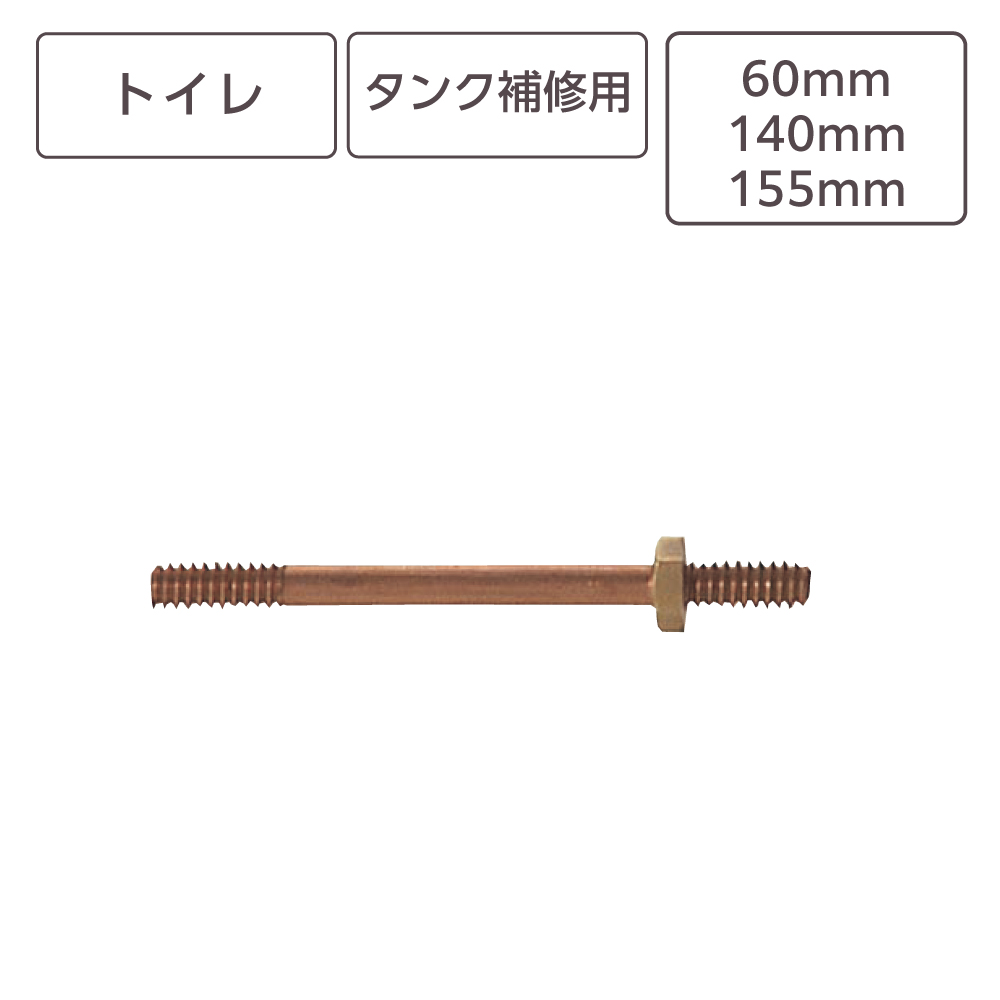 ロータンクボールタップサオ
