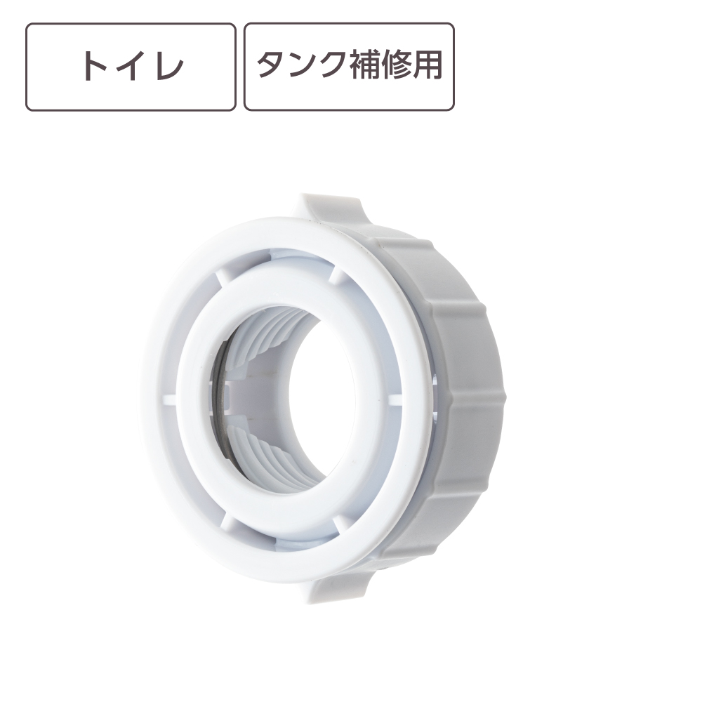 さく楽ナット