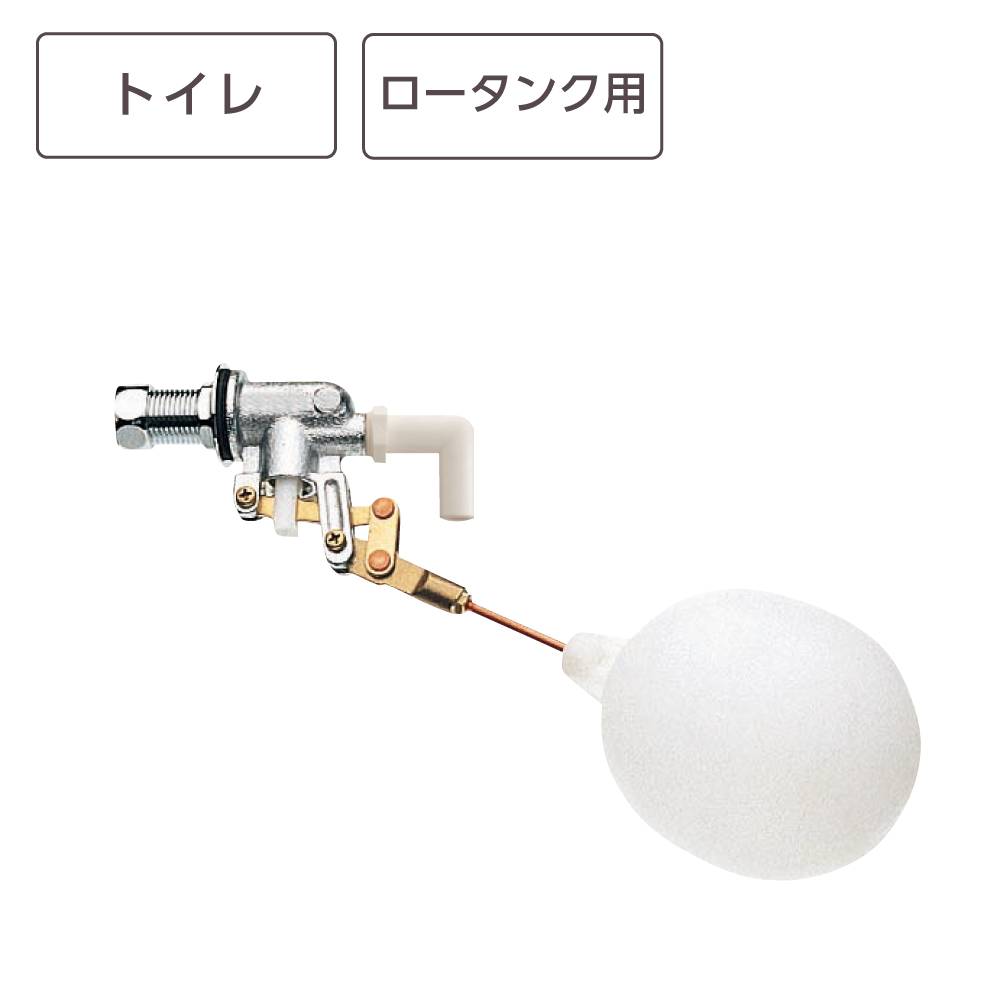 ロータンクボールタップ