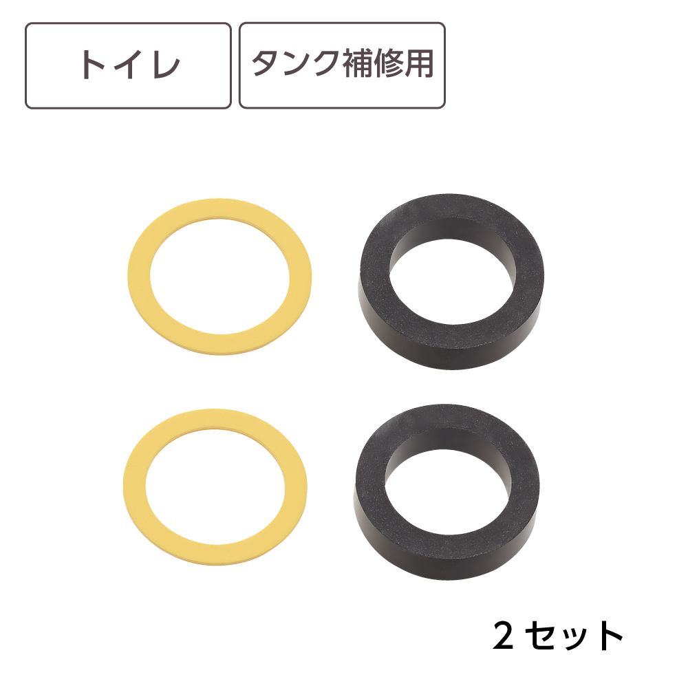 給水管アジャストパッキン
