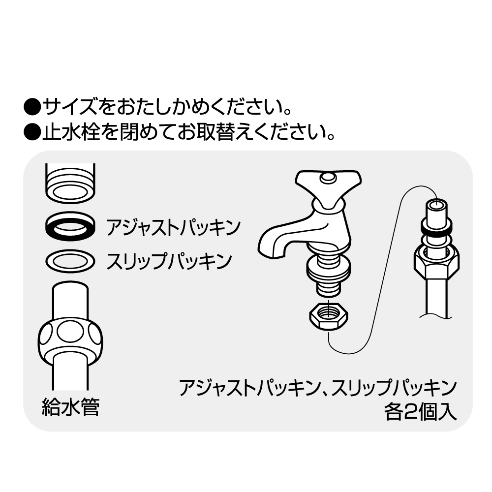 補修箇所