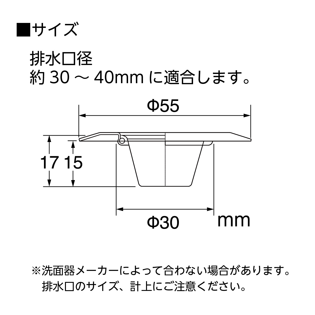 サイズ