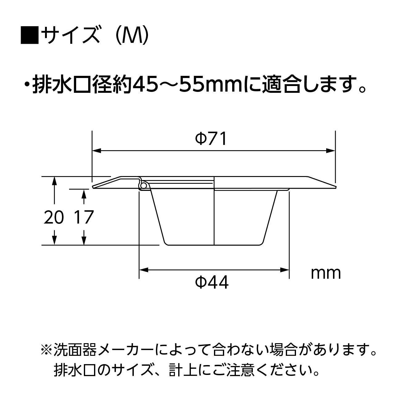 サイズ：M