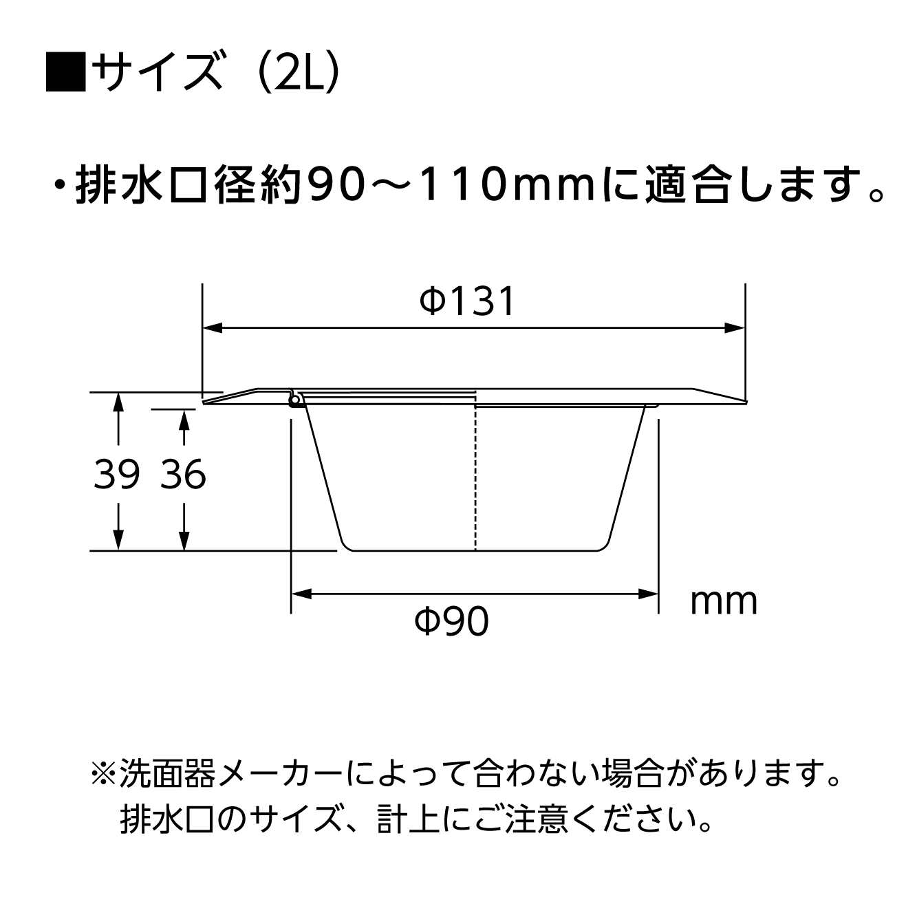 サイズ：2L