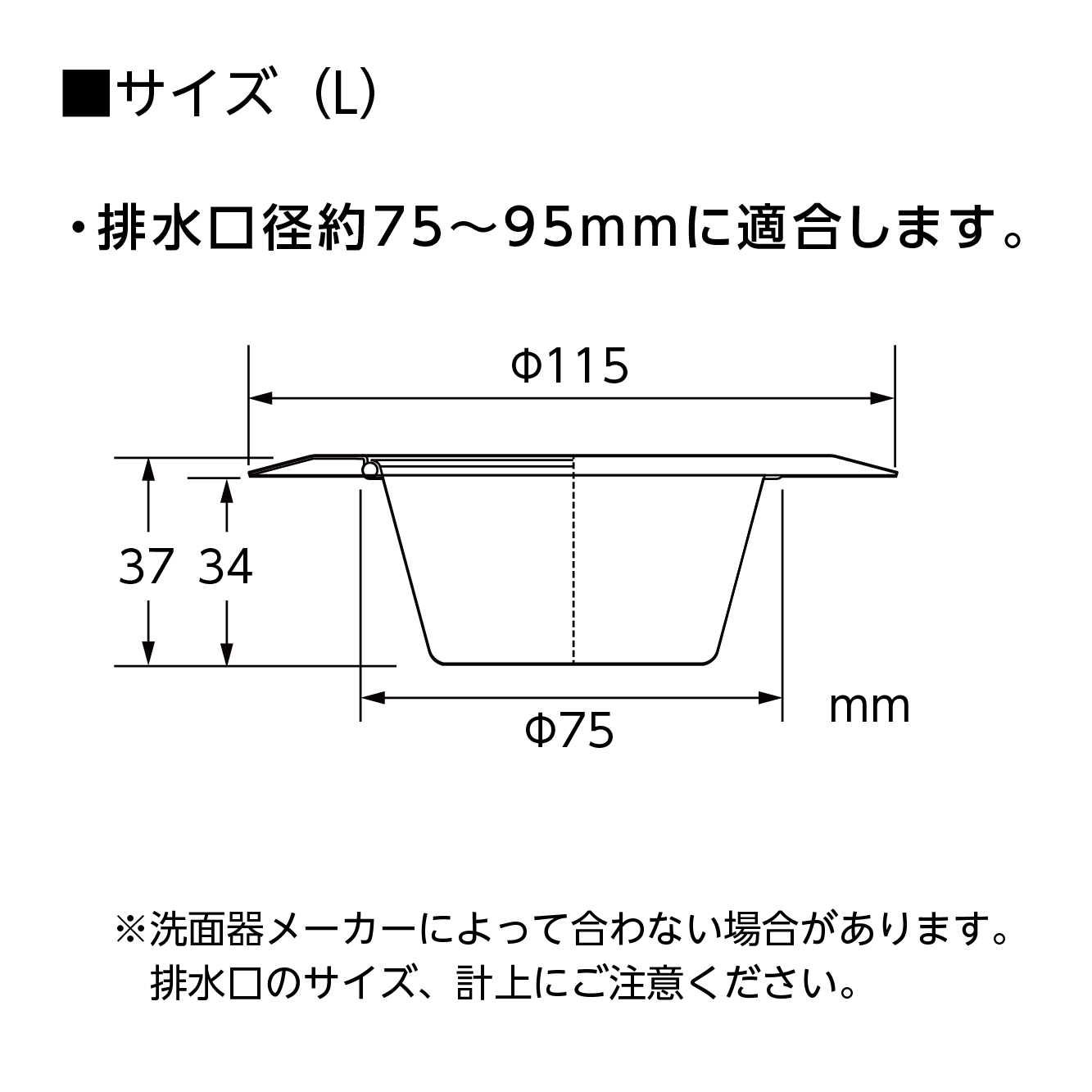 サイズ：L