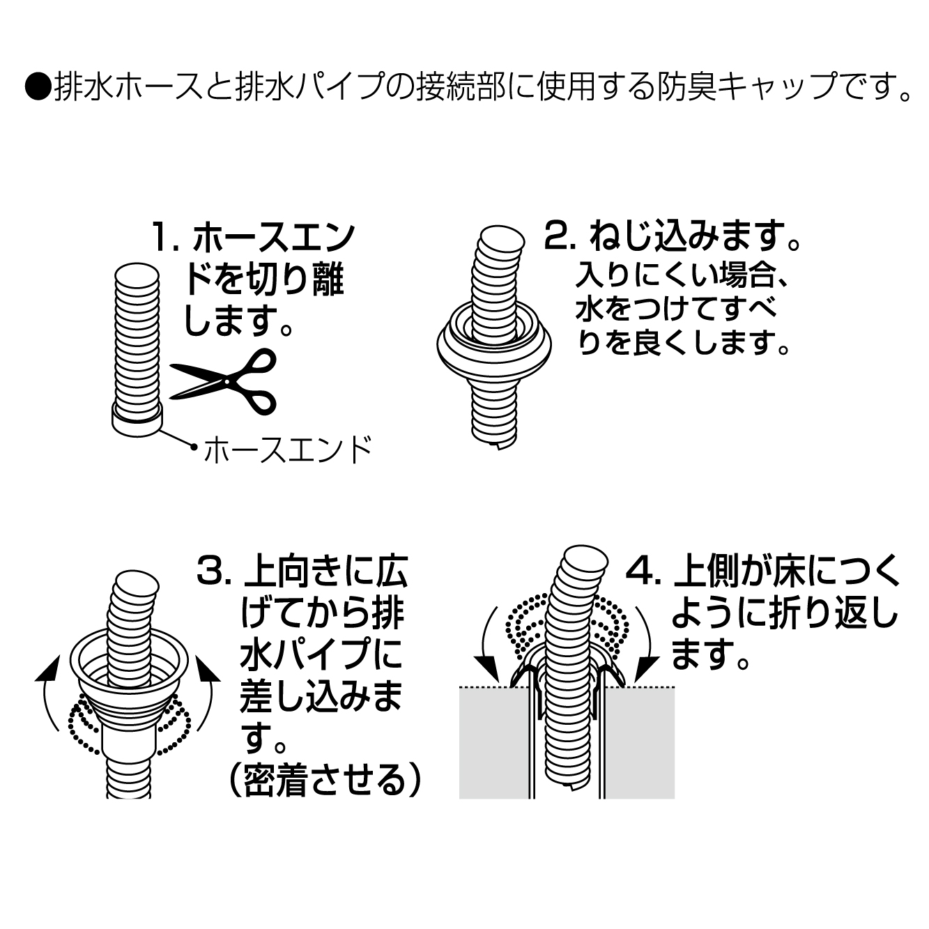 取付方法