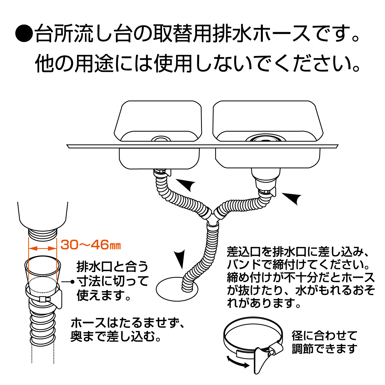 他の用途には使用しないでください