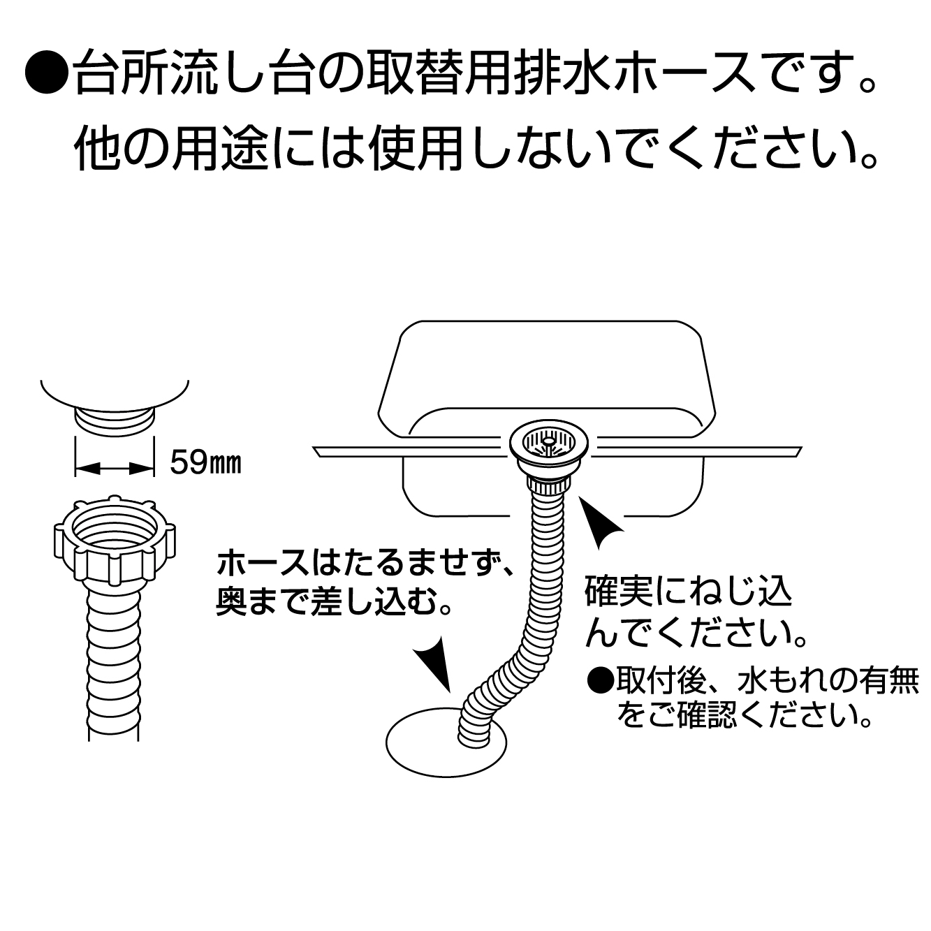 他の用途には使用しないでください